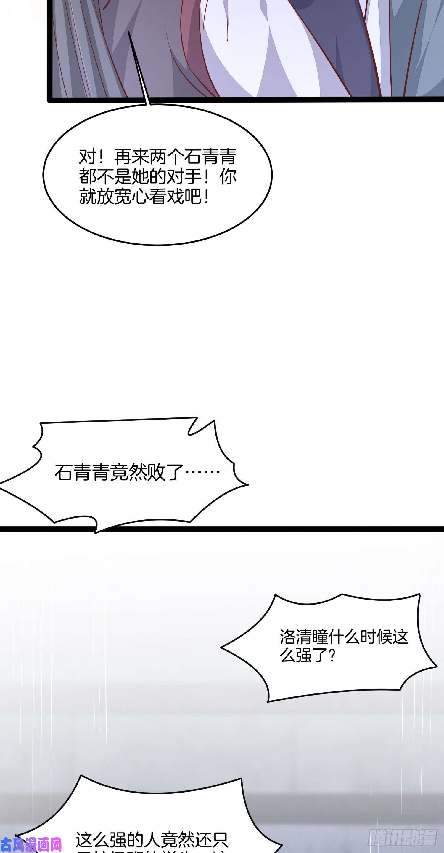 至尊瞳术师：绝世大小姐第二百一十话 生死之战