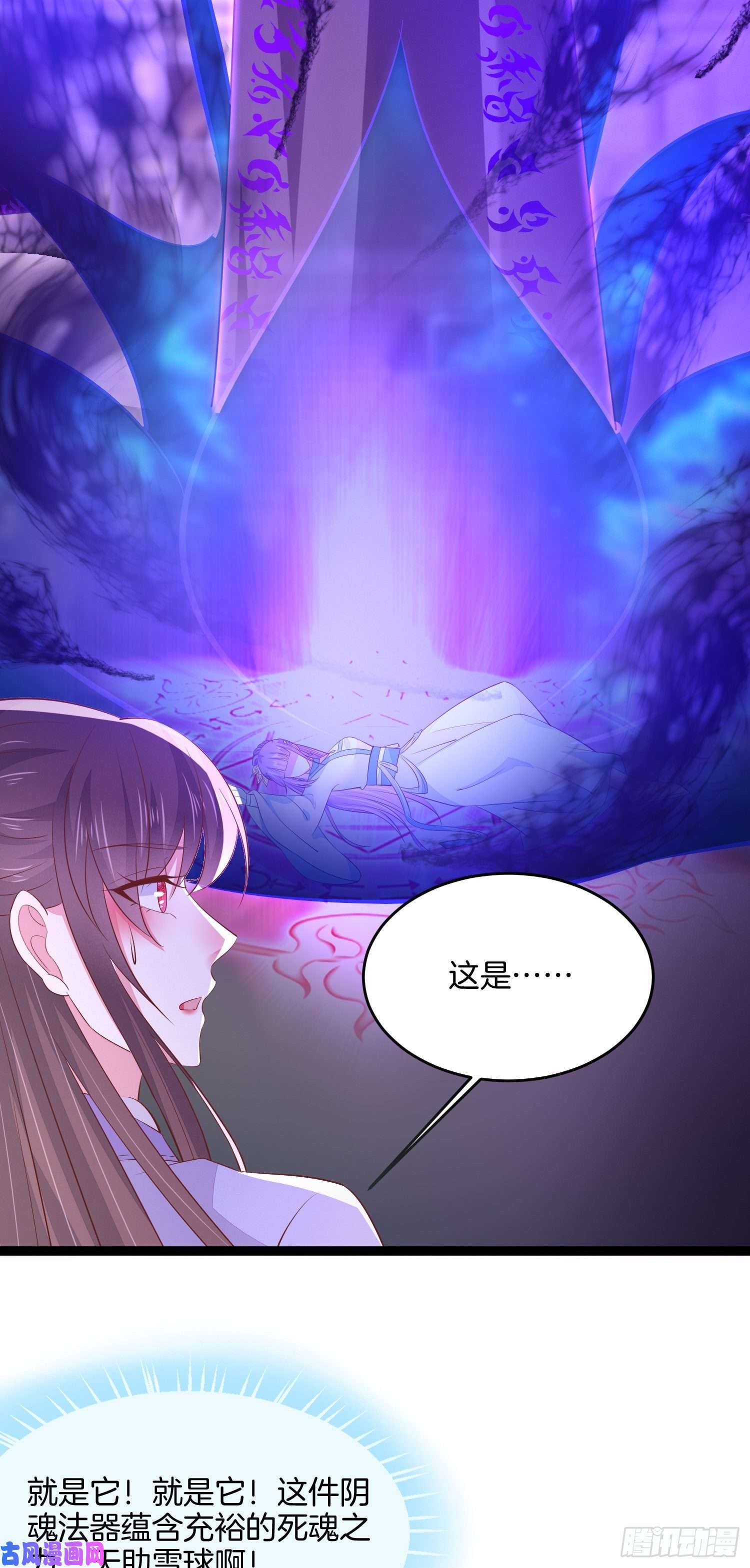 至尊瞳术师：绝世大小姐第二百一十话 生死之战