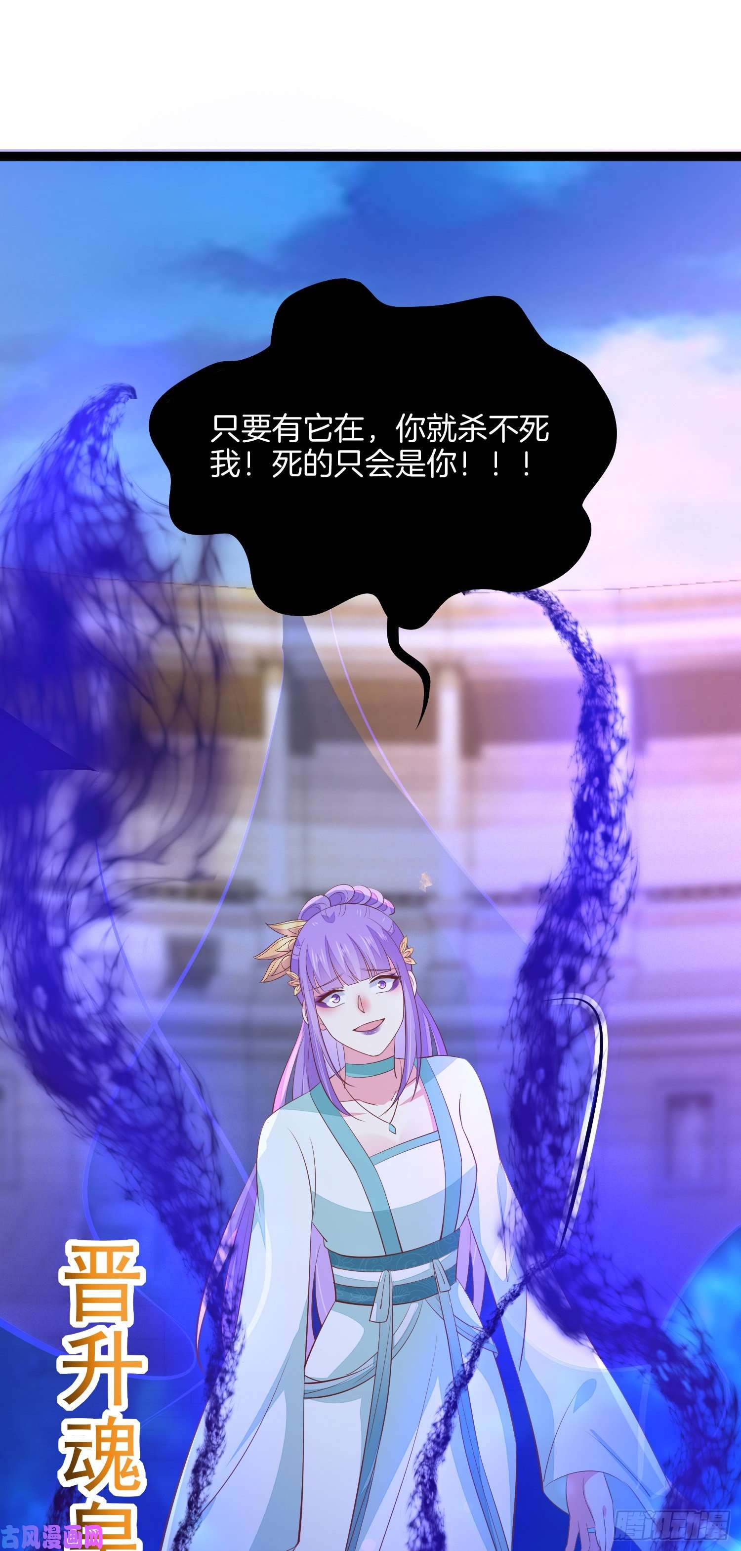 至尊瞳术师：绝世大小姐第二百一十话 生死之战