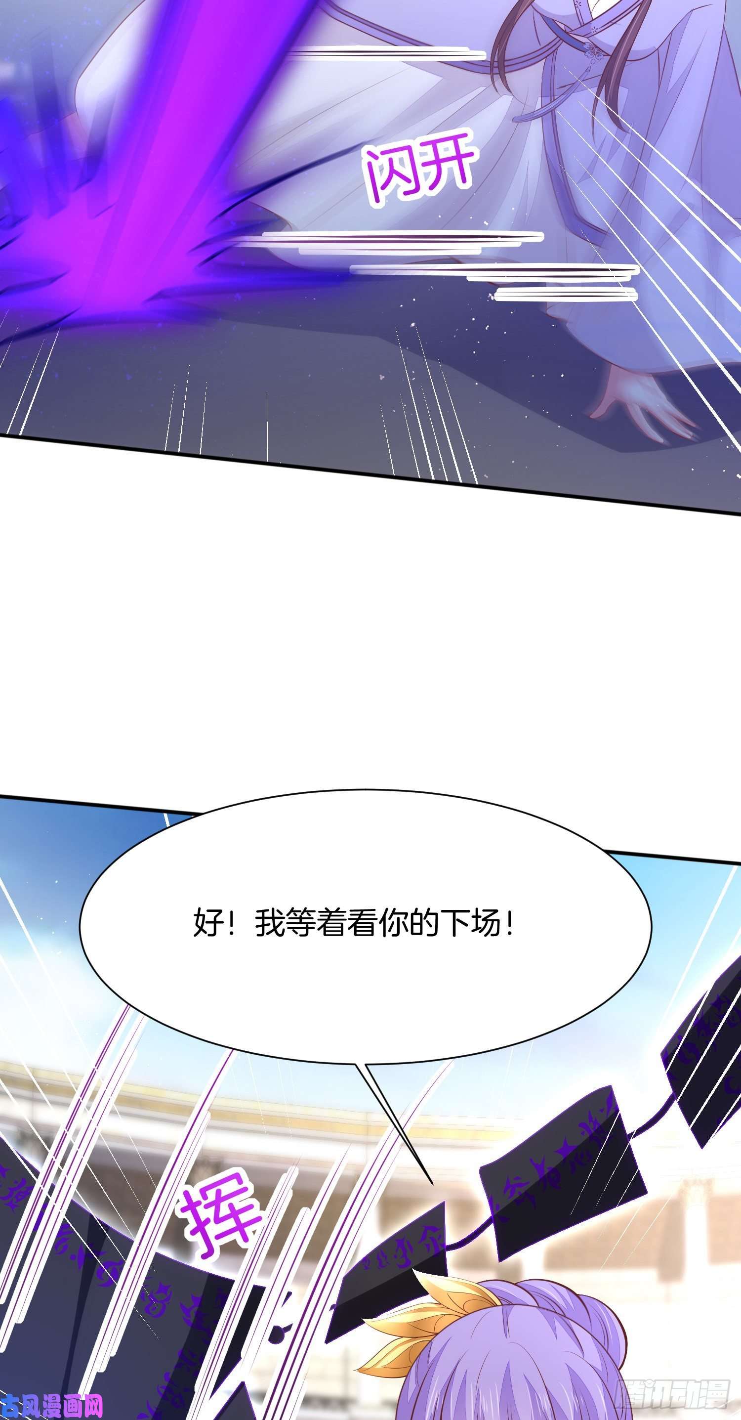 至尊瞳术师：绝世大小姐第二百一十一话 可怜虫