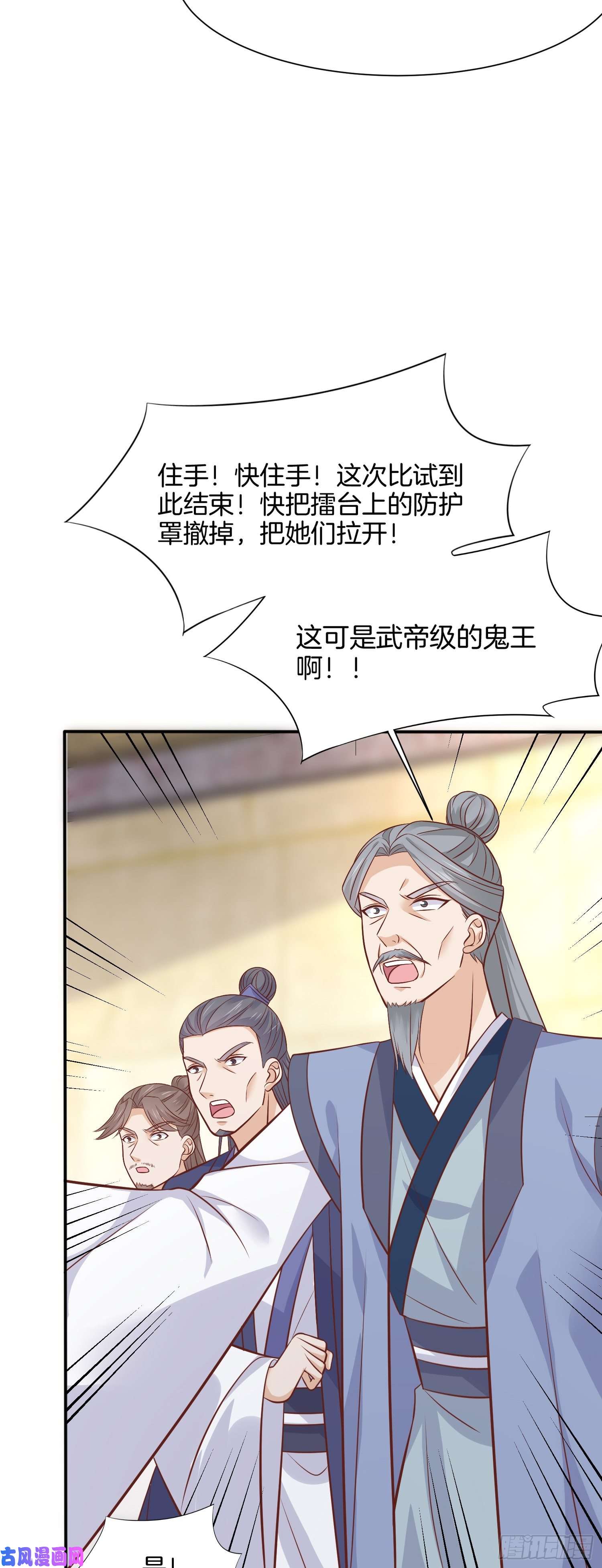 至尊瞳术师：绝世大小姐第二百一十一话 可怜虫