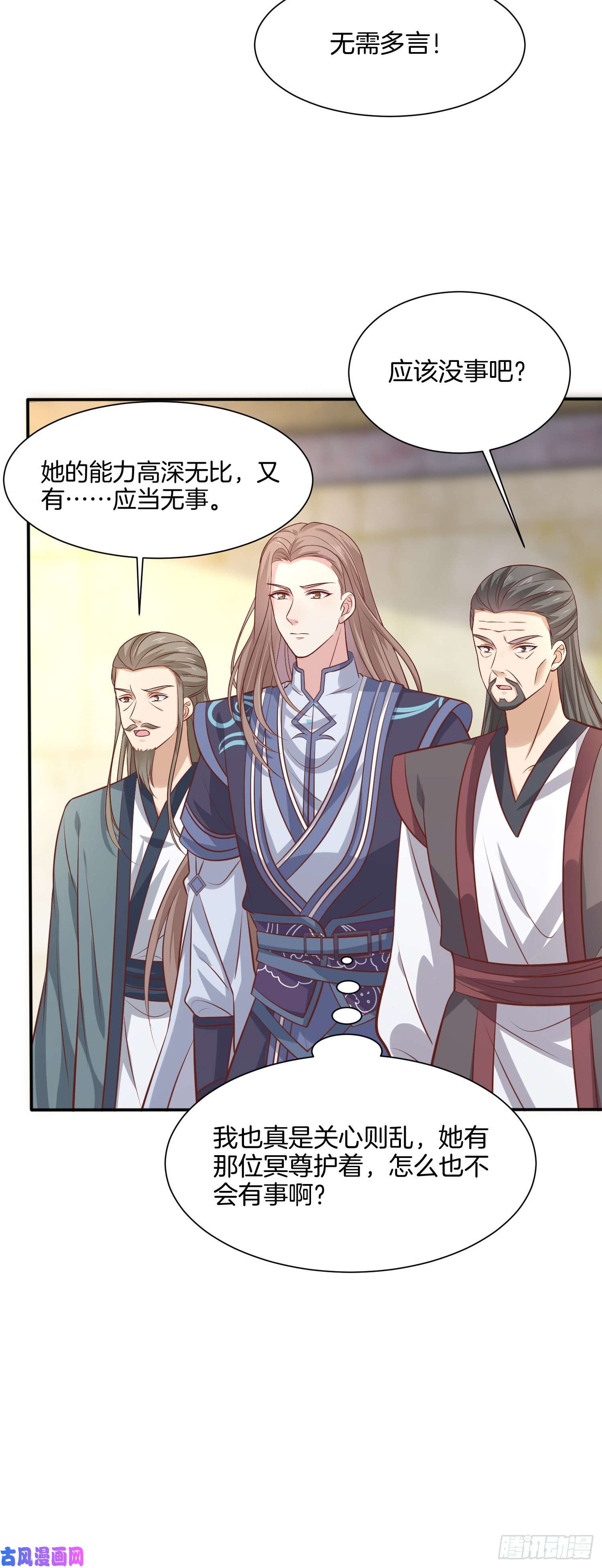 至尊瞳术师：绝世大小姐第二百一十一话 可怜虫
