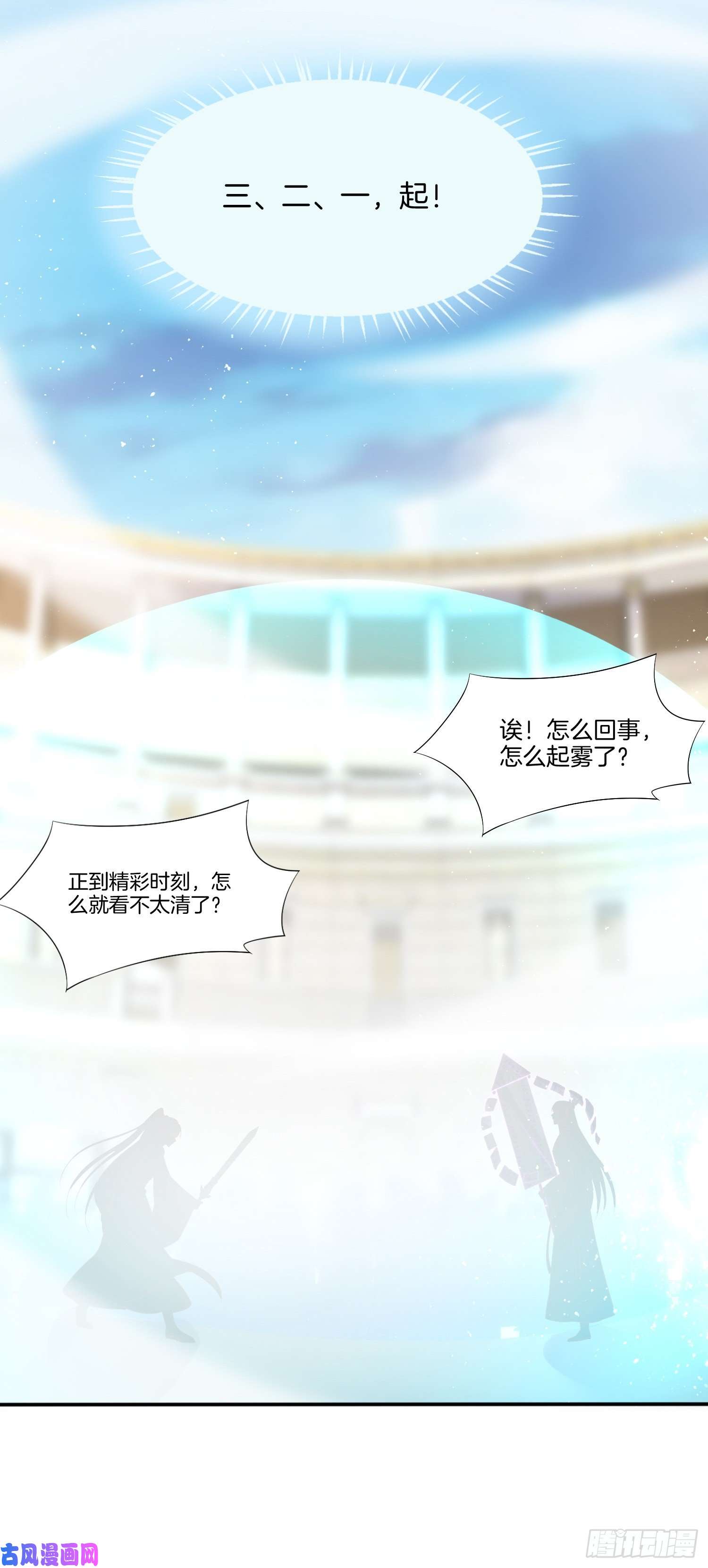 至尊瞳术师：绝世大小姐第二百一十一话 可怜虫