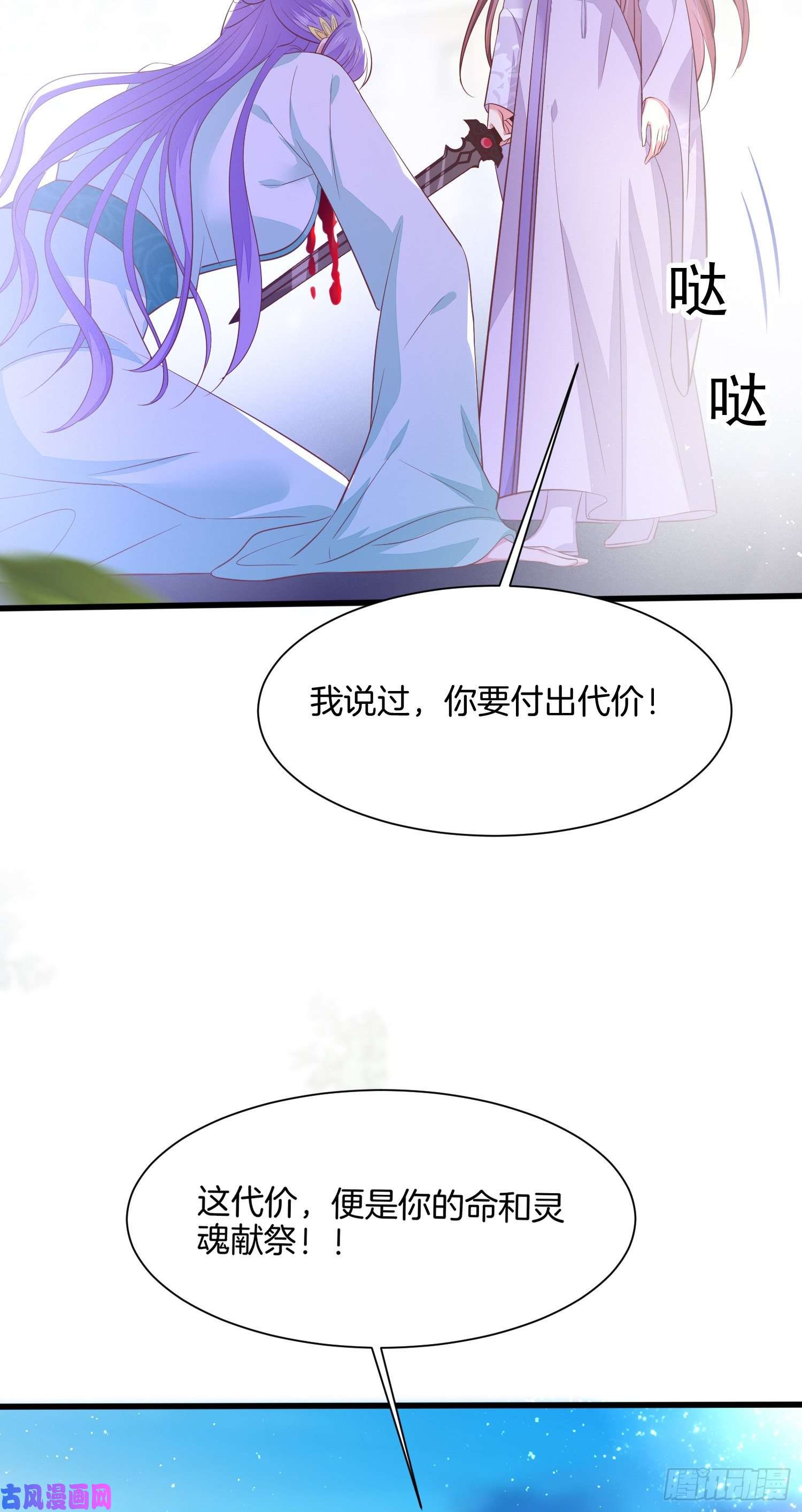 至尊瞳术师：绝世大小姐第二百一十一话 可怜虫