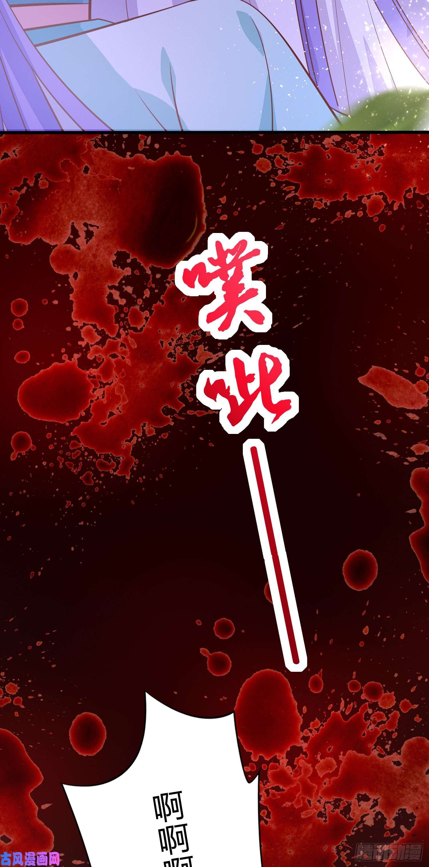 至尊瞳术师：绝世大小姐第二百一十一话 可怜虫
