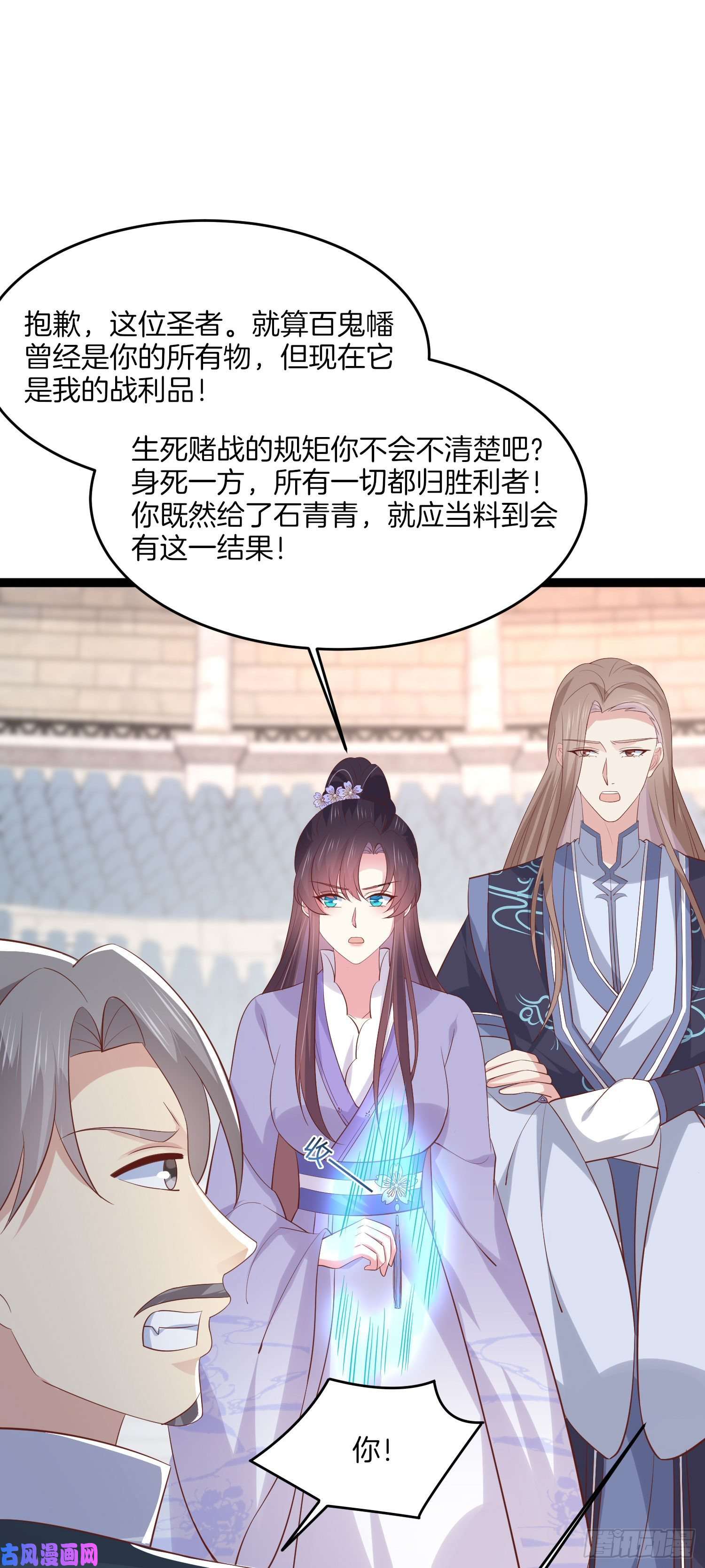 至尊瞳术师：绝世大小姐第二百一十二话 强取豪夺