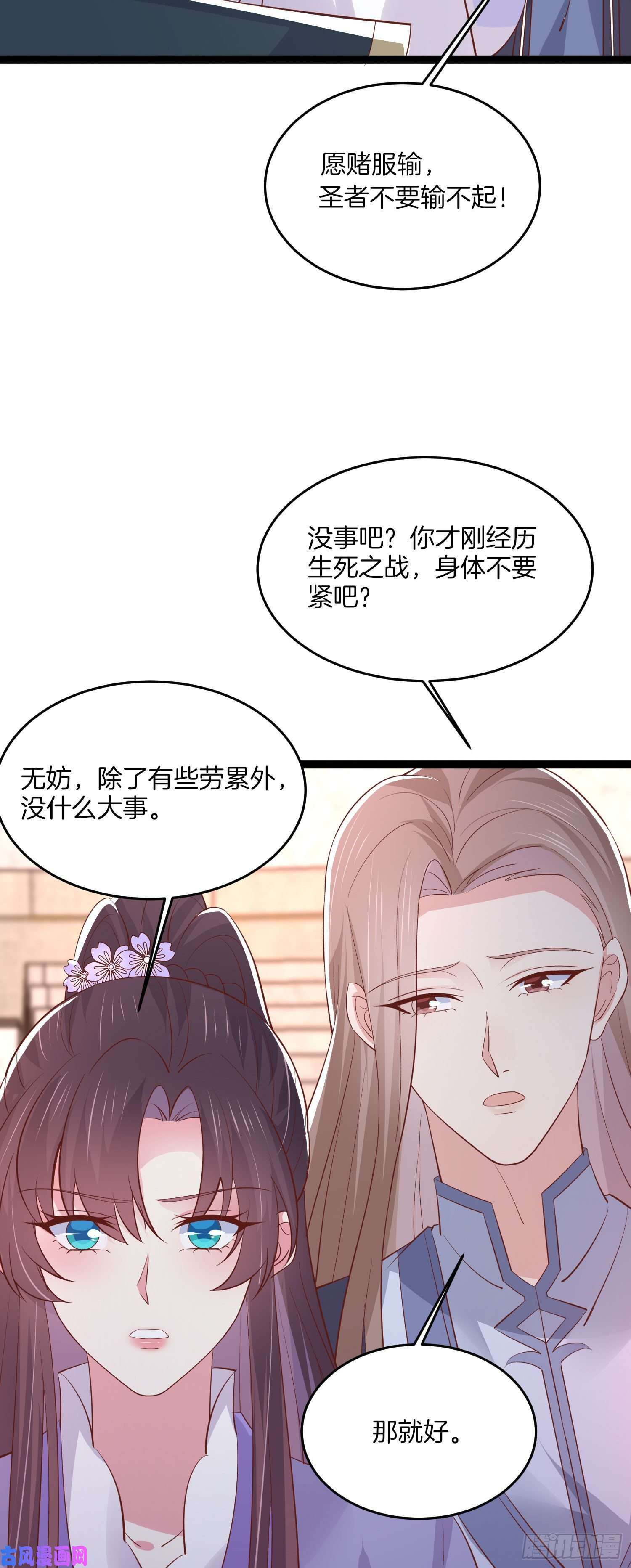 至尊瞳术师：绝世大小姐第二百一十二话 强取豪夺