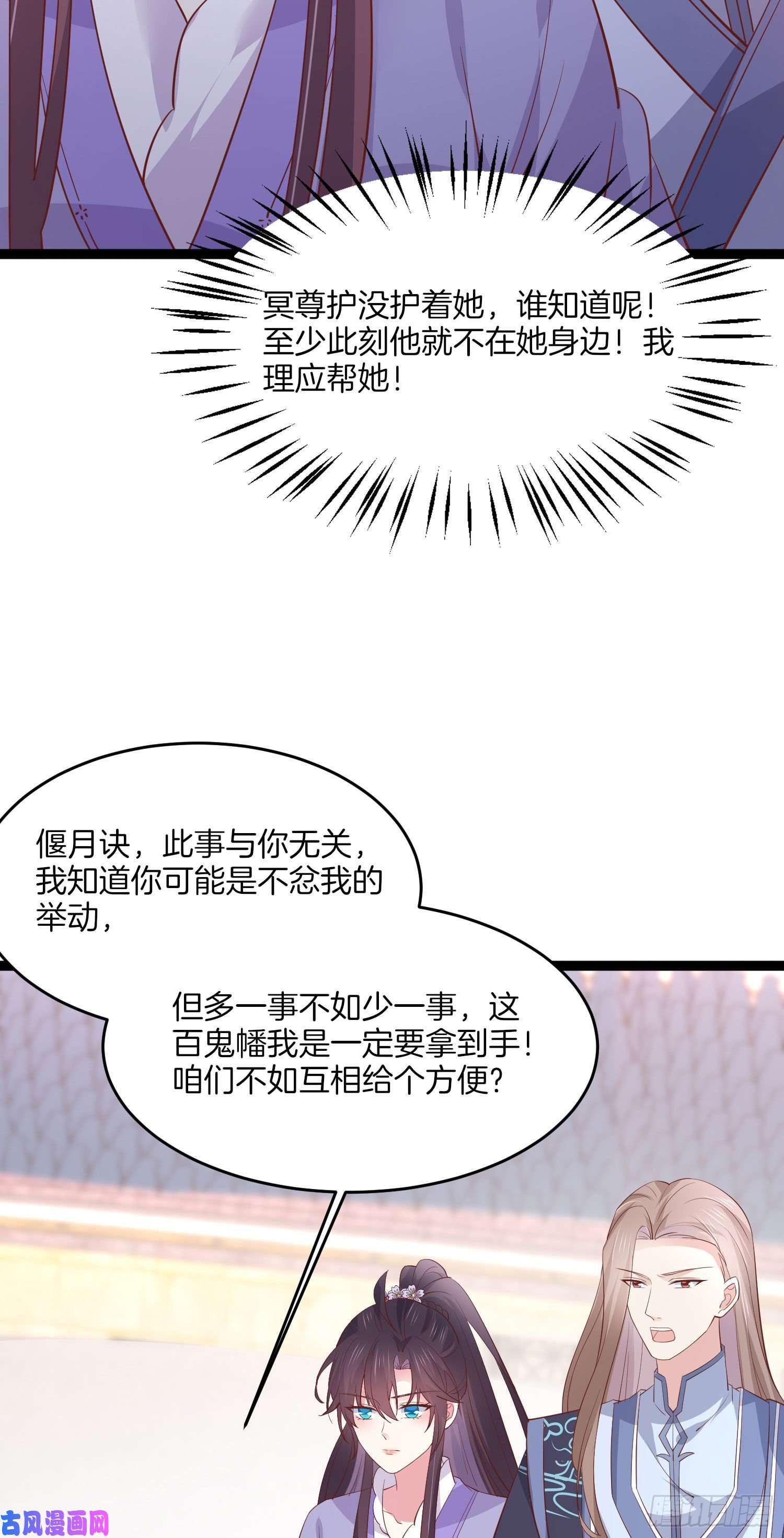 至尊瞳术师：绝世大小姐第二百一十二话 强取豪夺