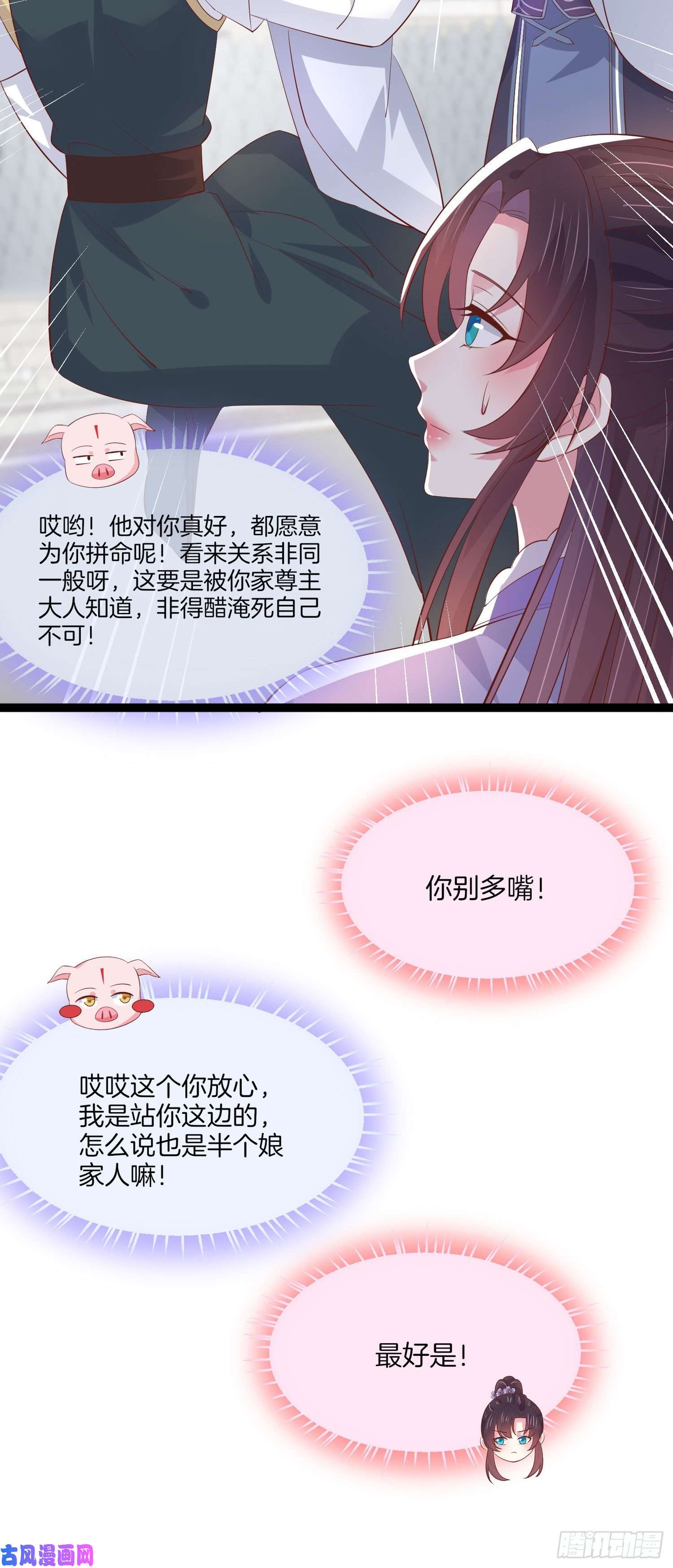 至尊瞳术师：绝世大小姐第二百一十二话 强取豪夺
