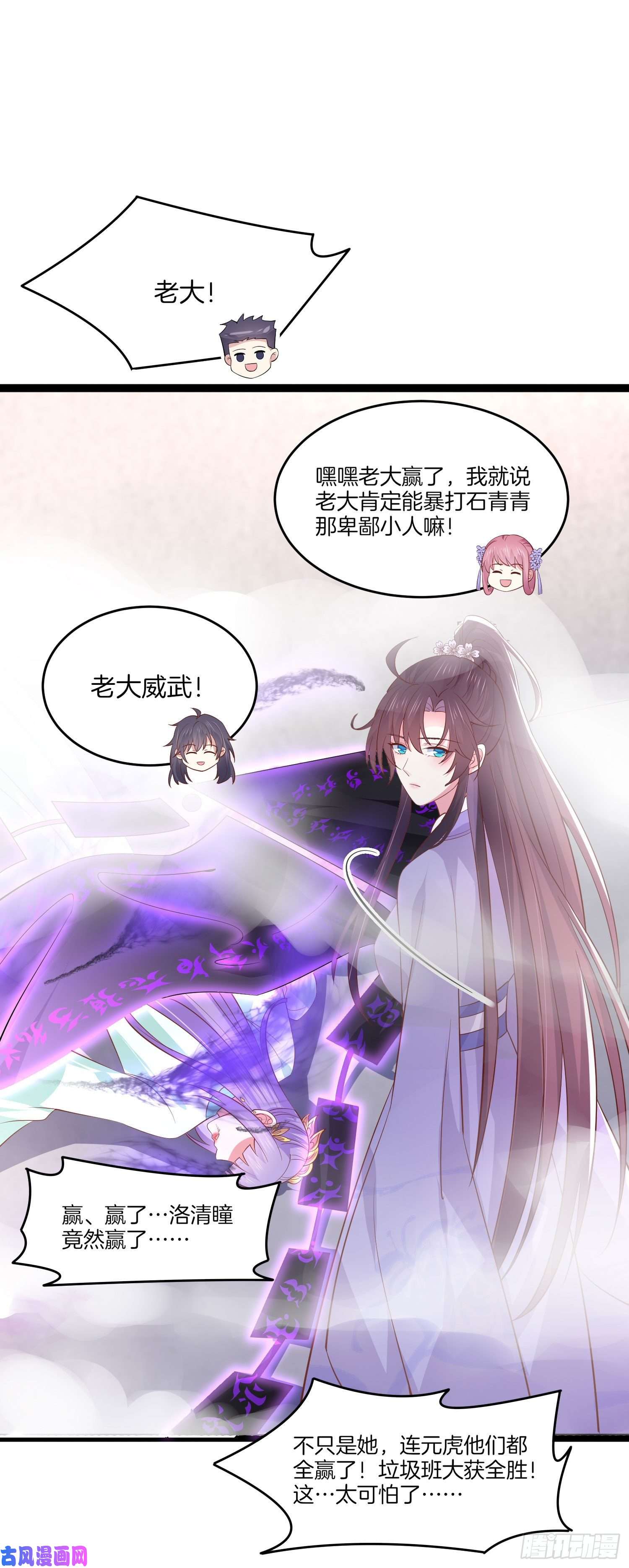 至尊瞳术师：绝世大小姐第二百一十二话 强取豪夺