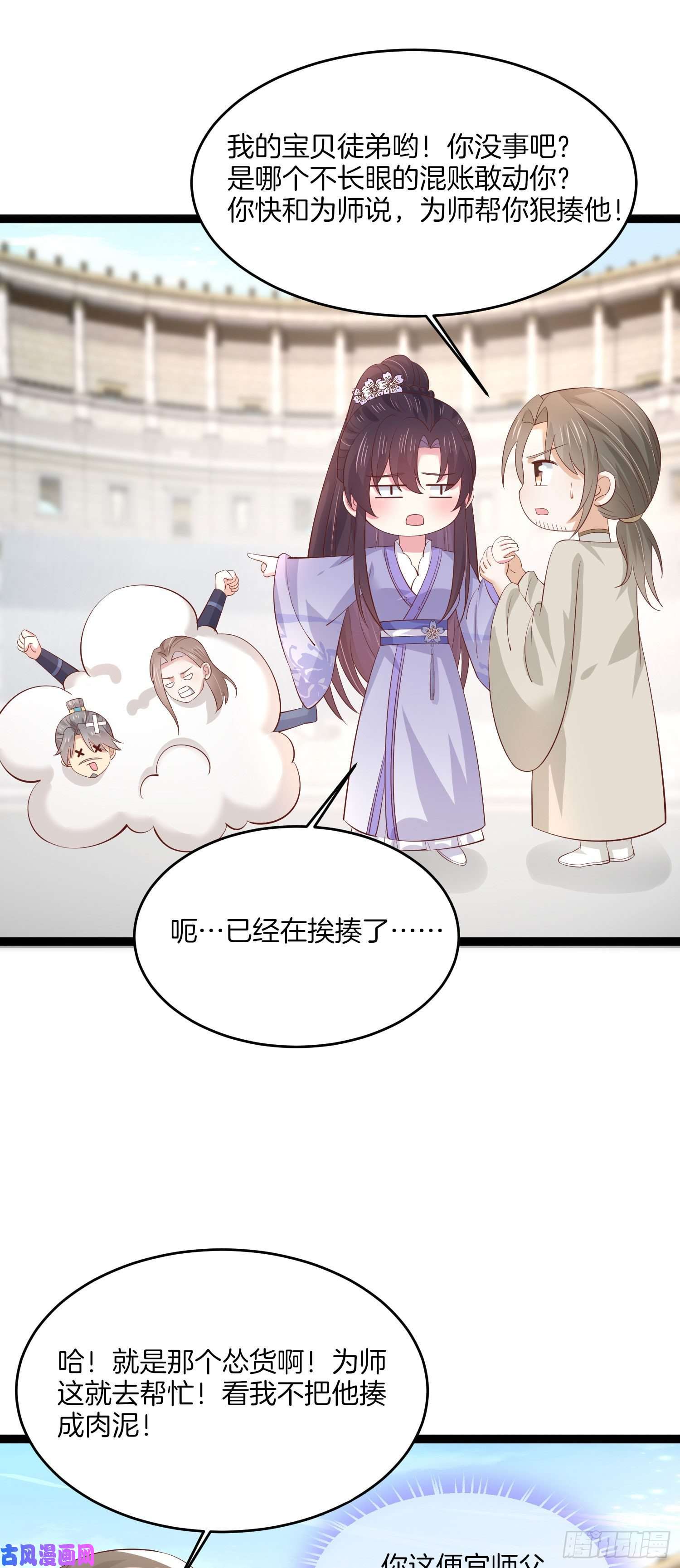 至尊瞳术师：绝世大小姐第二百一十二话 强取豪夺