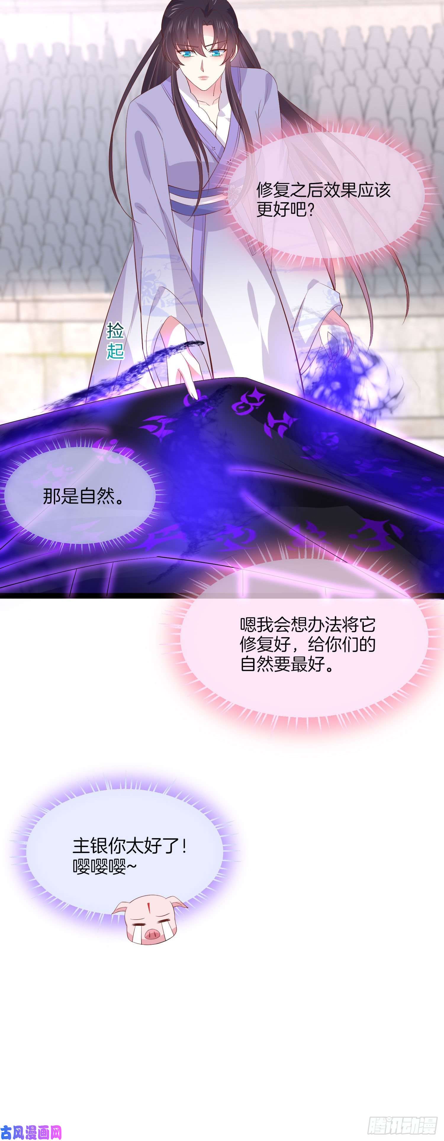 至尊瞳术师：绝世大小姐第二百一十二话 强取豪夺