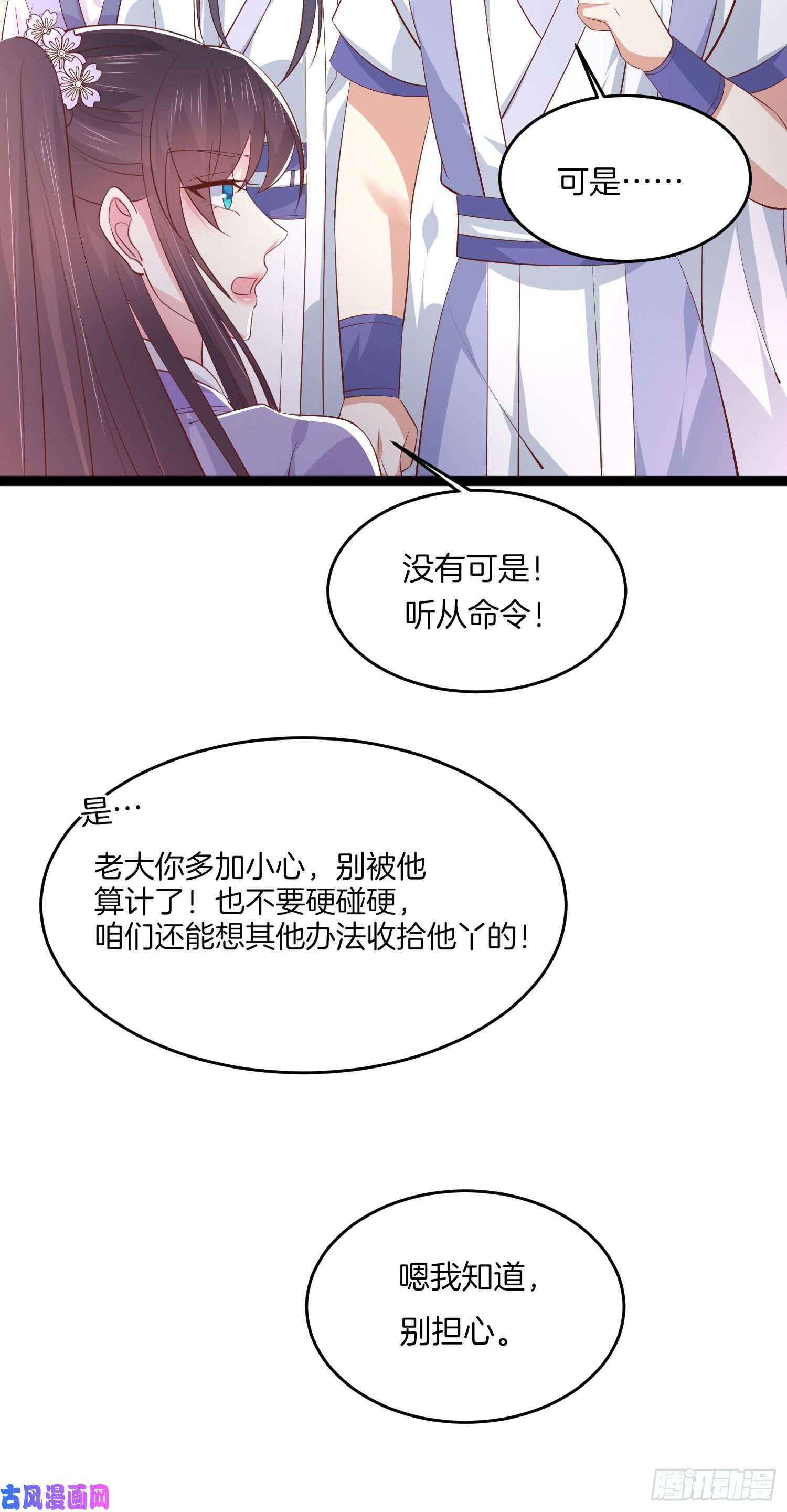 至尊瞳术师：绝世大小姐第二百一十二话 强取豪夺