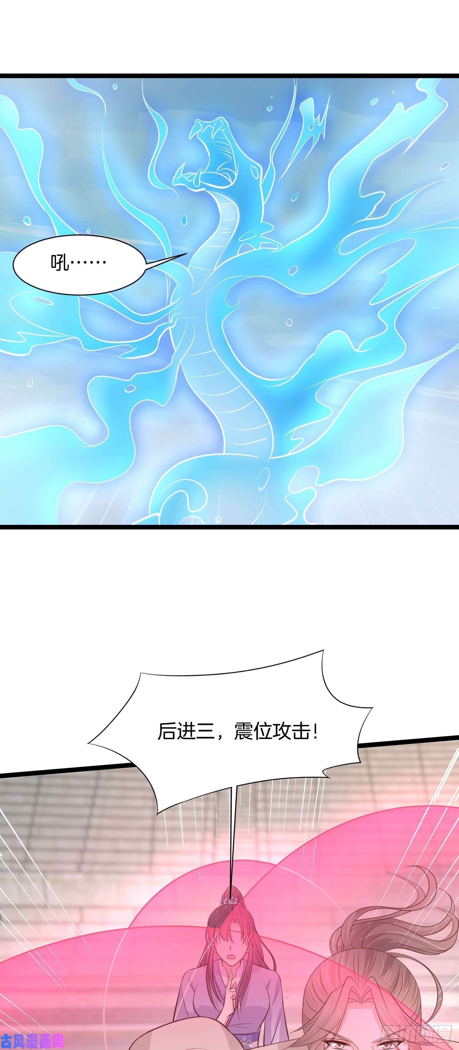 至尊瞳术师：绝世大小姐第二百一十三话 混战