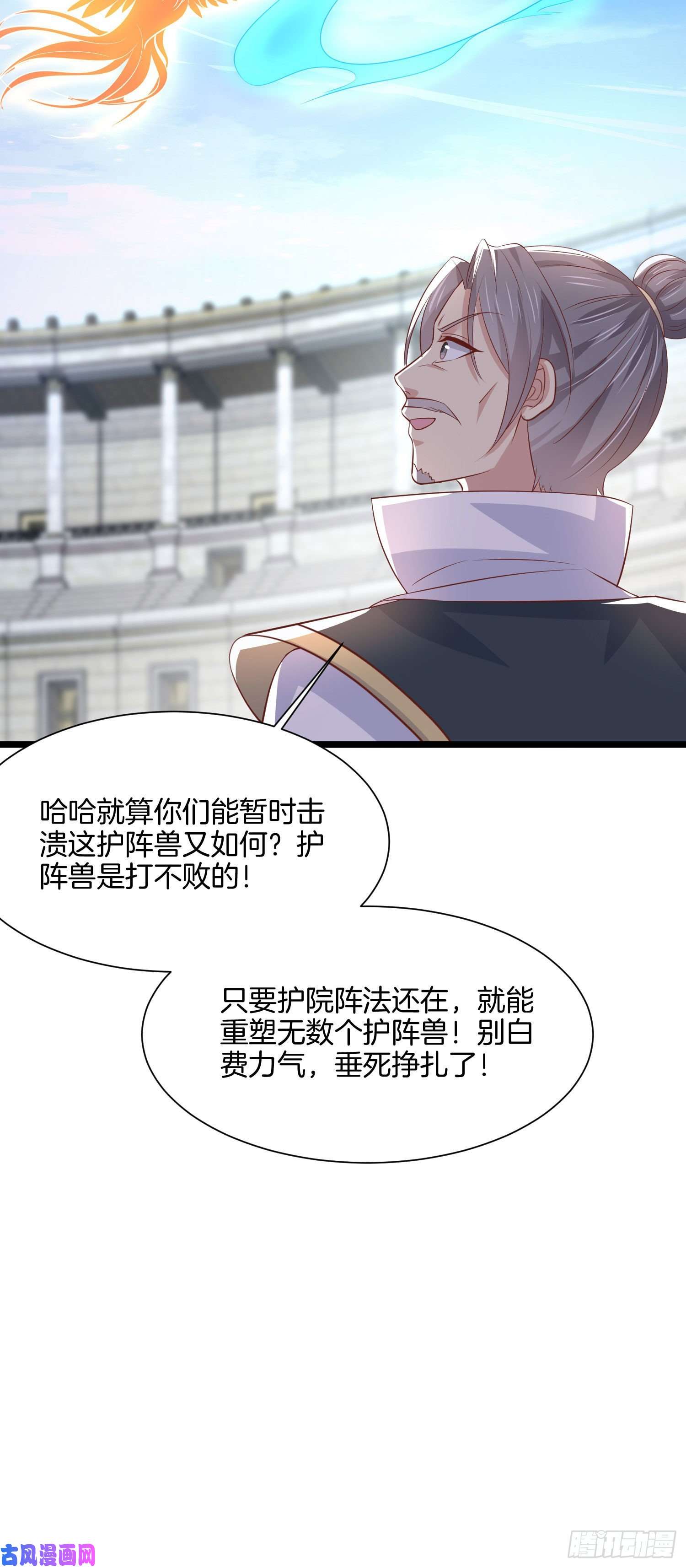 至尊瞳术师：绝世大小姐第二百一十三话 混战