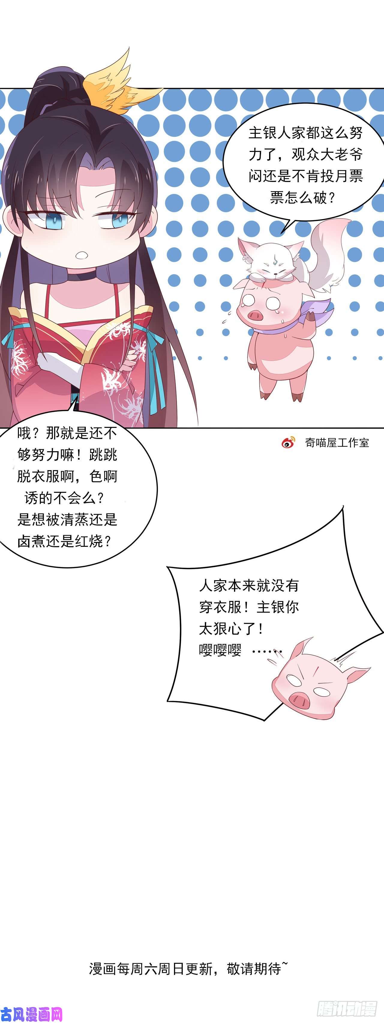 至尊瞳术师：绝世大小姐第二百一十三话 混战