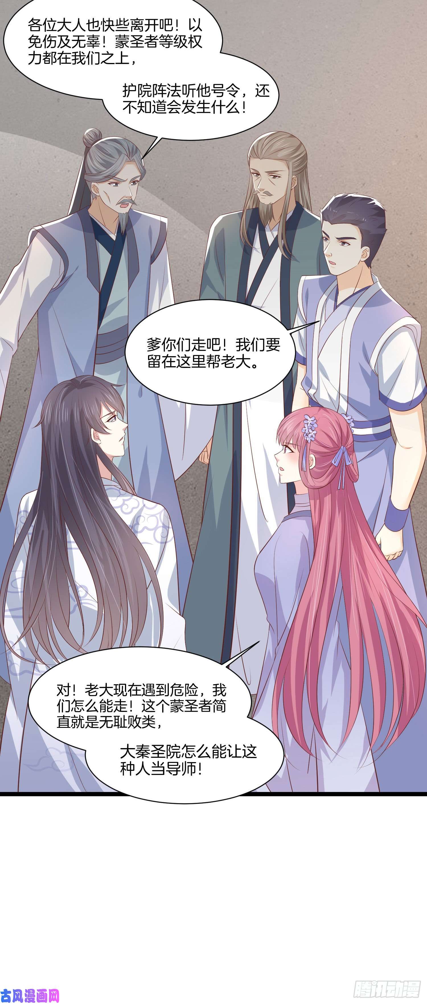 至尊瞳术师：绝世大小姐第二百一十三话 混战