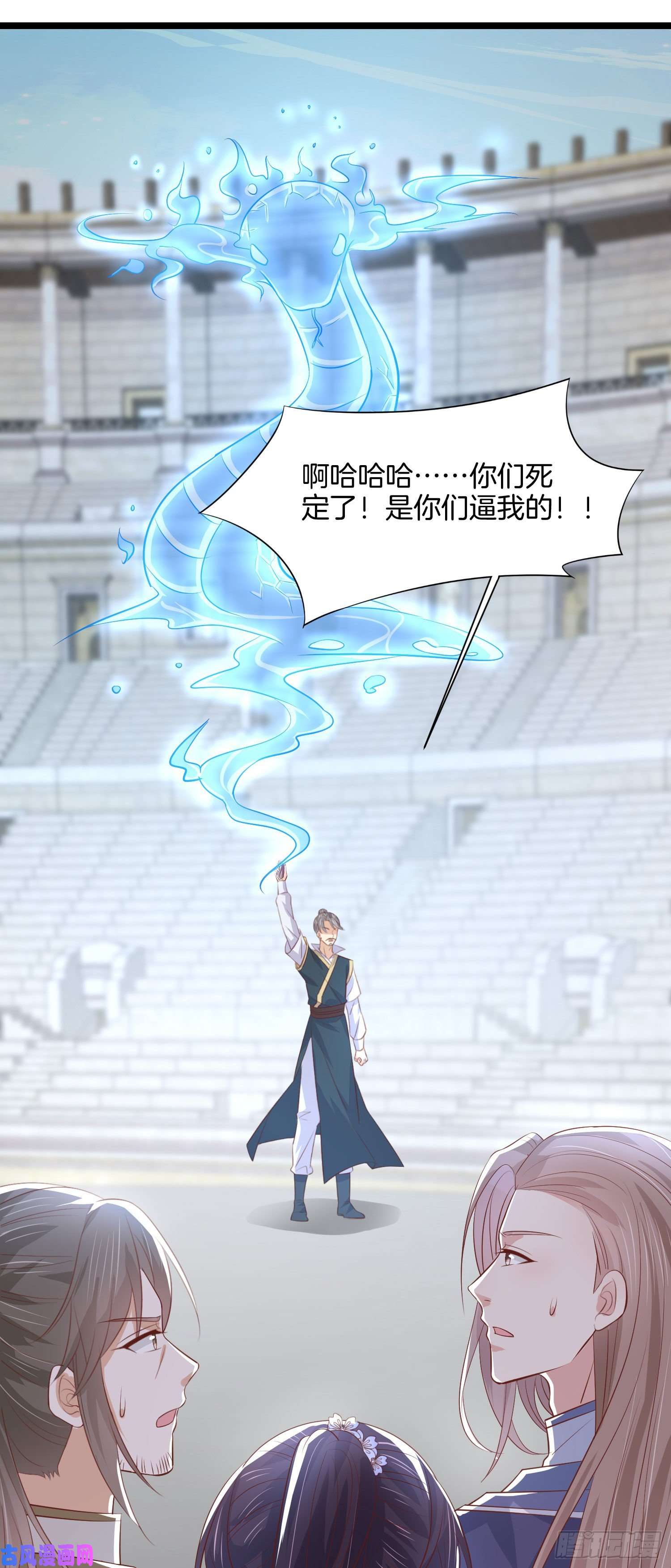 至尊瞳术师：绝世大小姐第二百一十三话 混战
