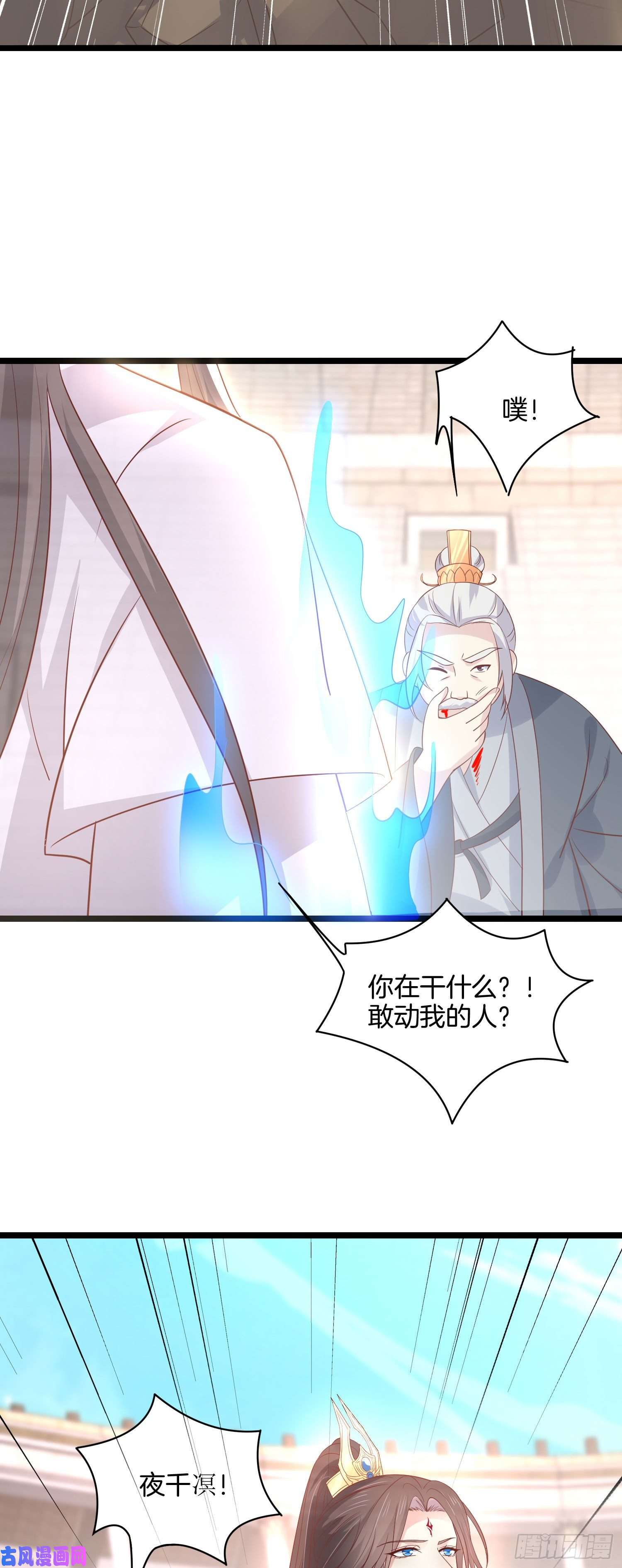 至尊瞳术师：绝世大小姐第二百一十四话 太上院长