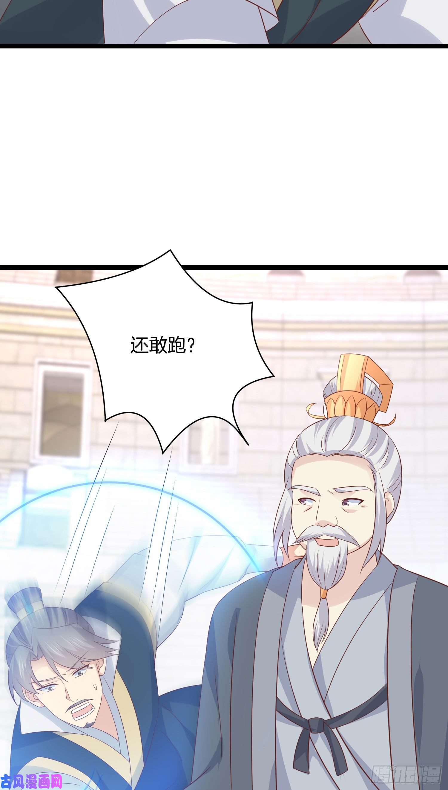 至尊瞳术师：绝世大小姐第二百一十四话 太上院长