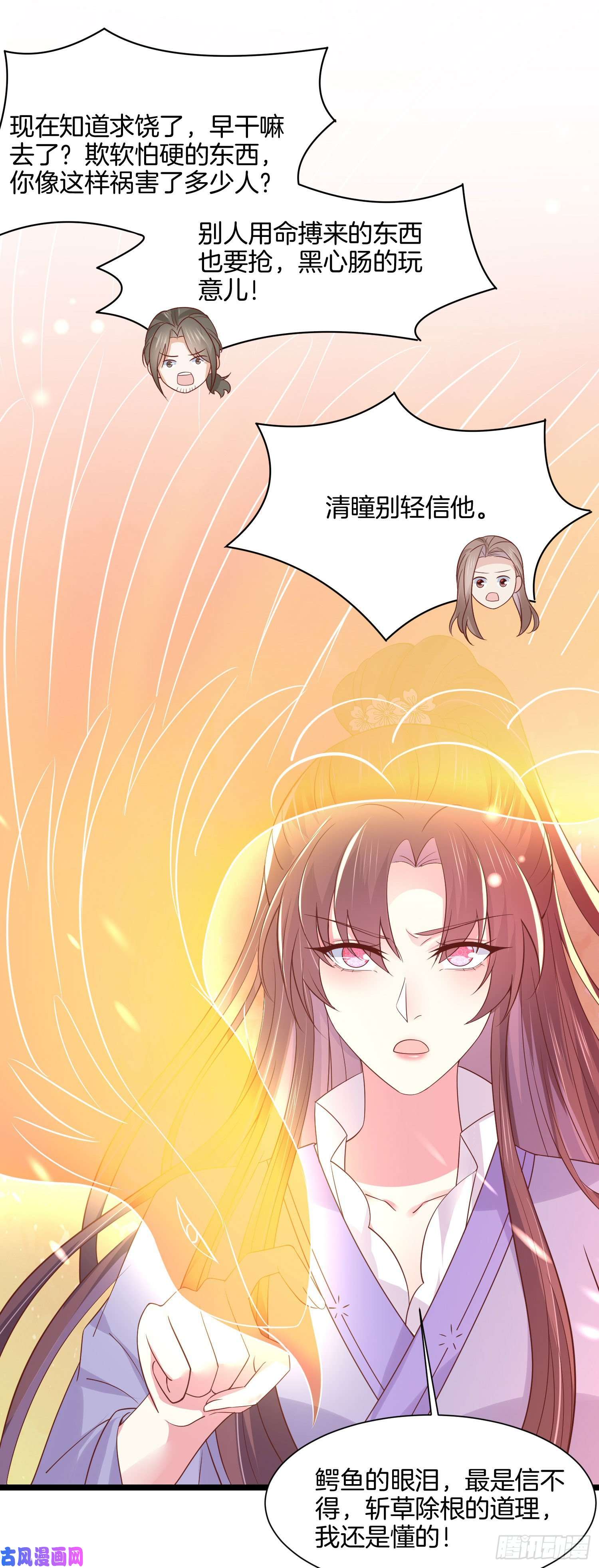 至尊瞳术师：绝世大小姐第二百一十四话 太上院长