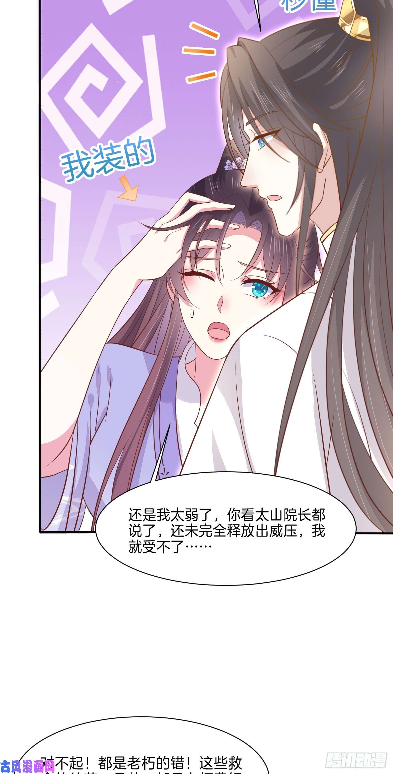 至尊瞳术师：绝世大小姐第二百一十五话 夫妇联手