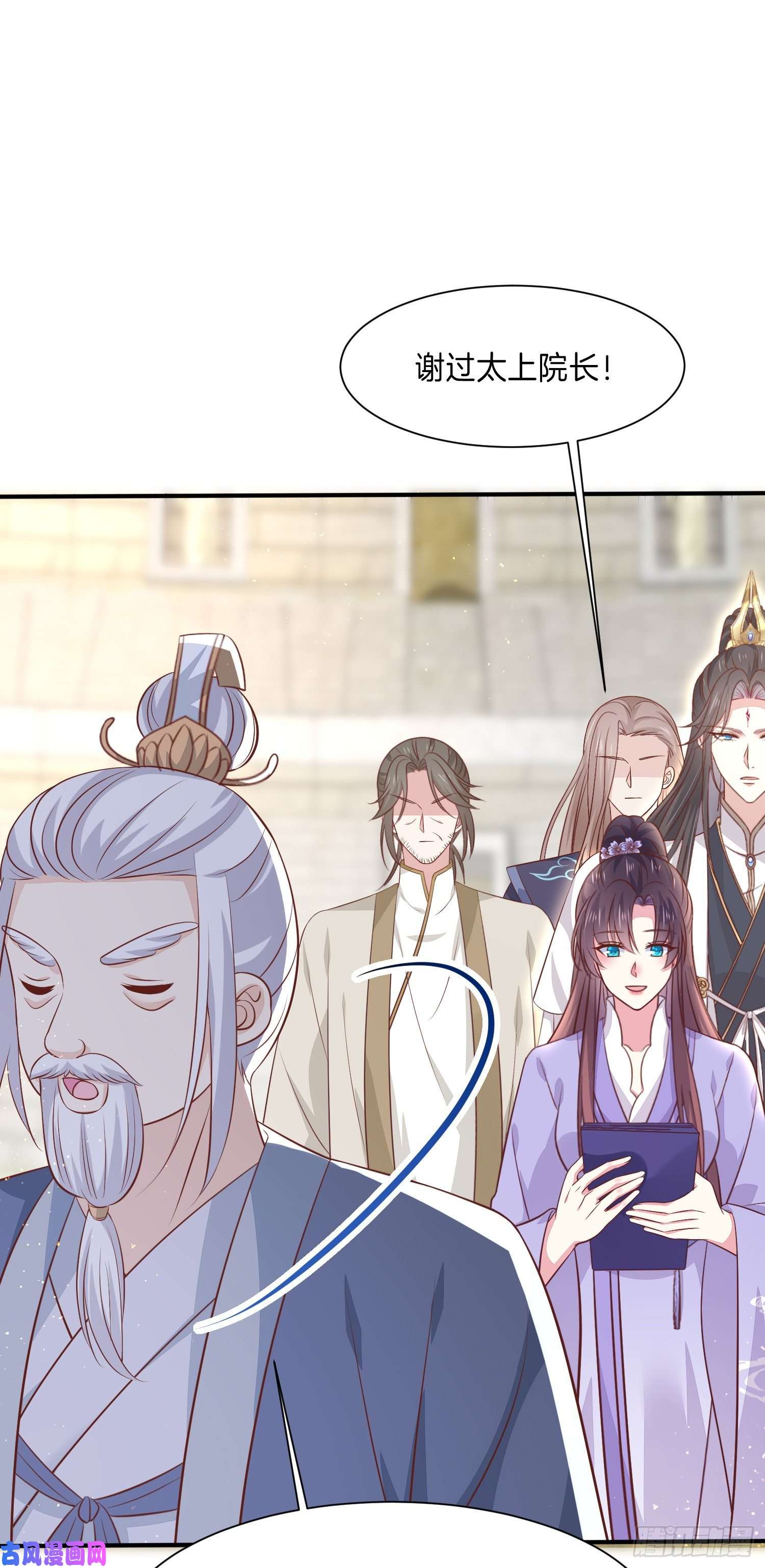 至尊瞳术师：绝世大小姐第二百一十五话 夫妇联手