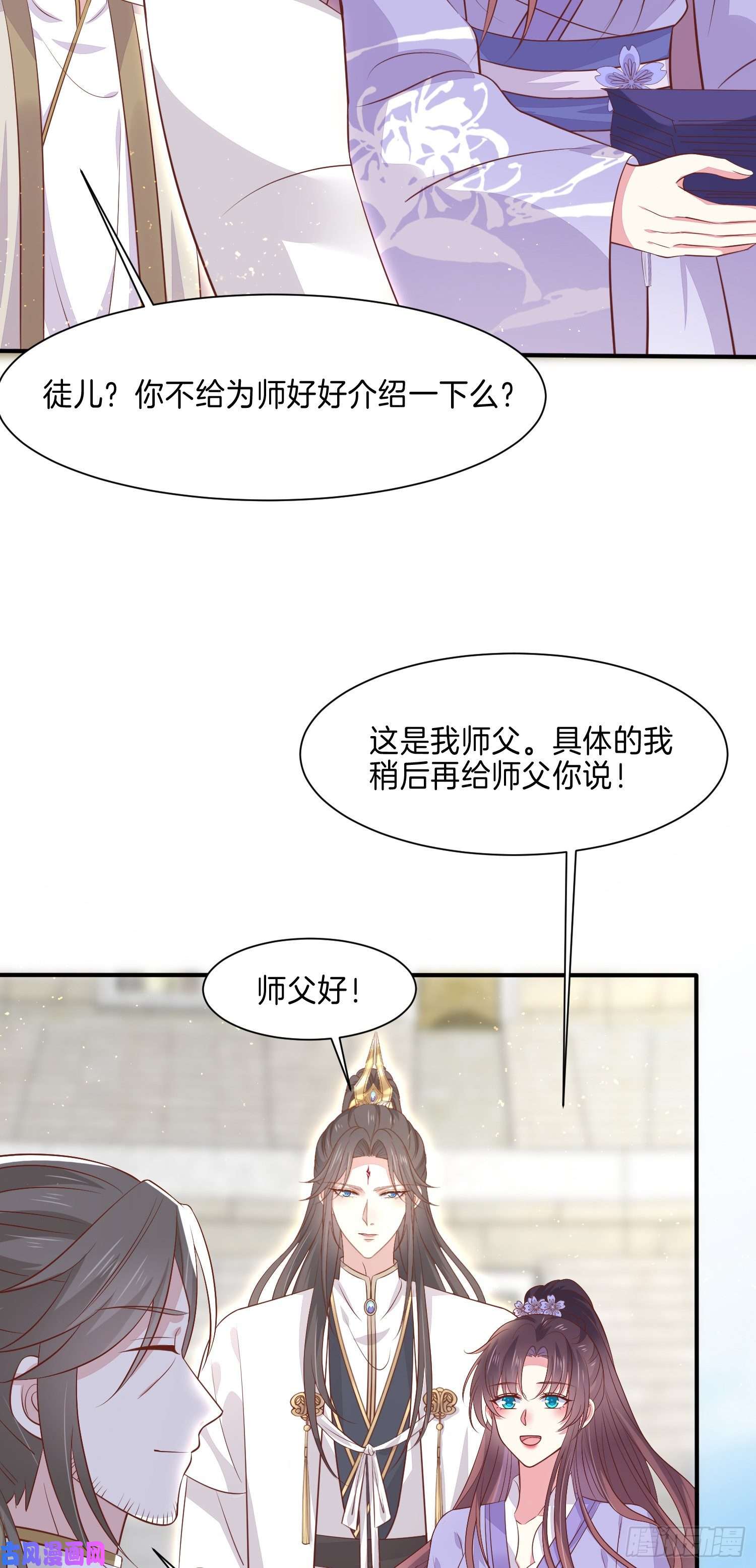 至尊瞳术师：绝世大小姐第二百一十五话 夫妇联手