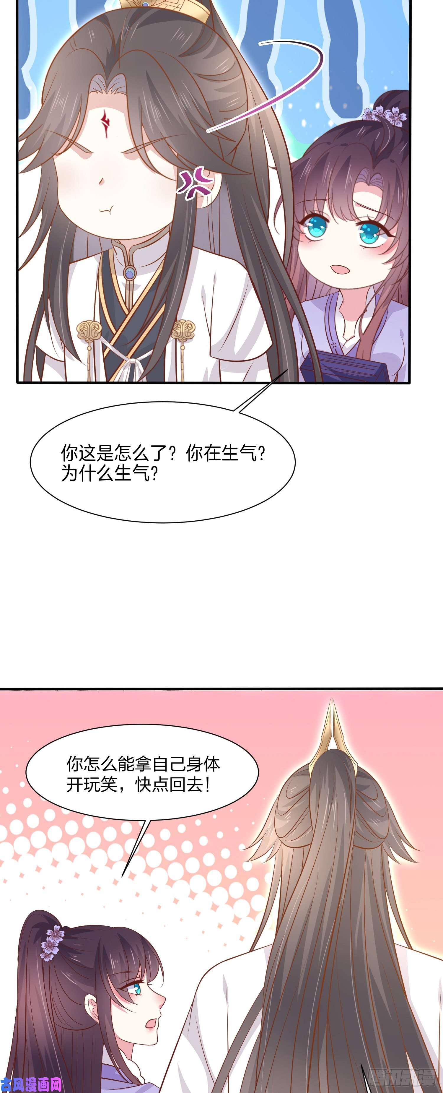 至尊瞳术师：绝世大小姐第二百一十五话 夫妇联手