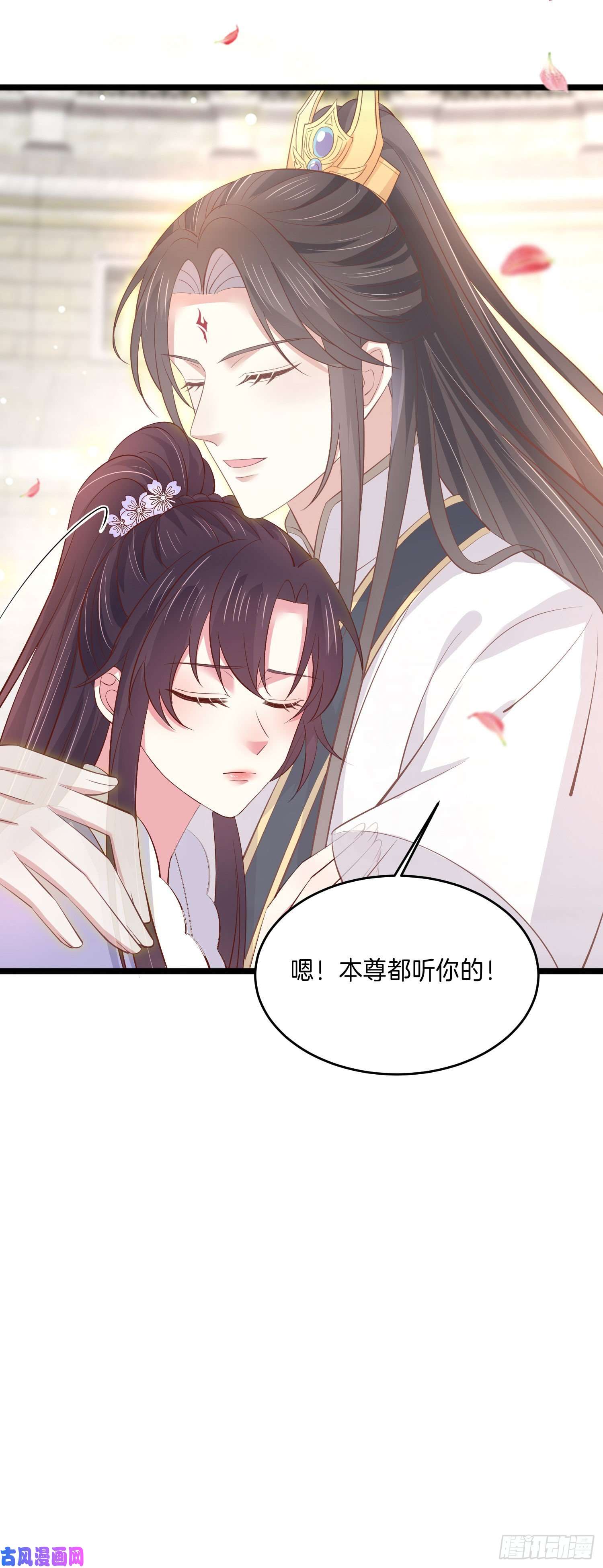 至尊瞳术师：绝世大小姐第二百一十六话 名花有主