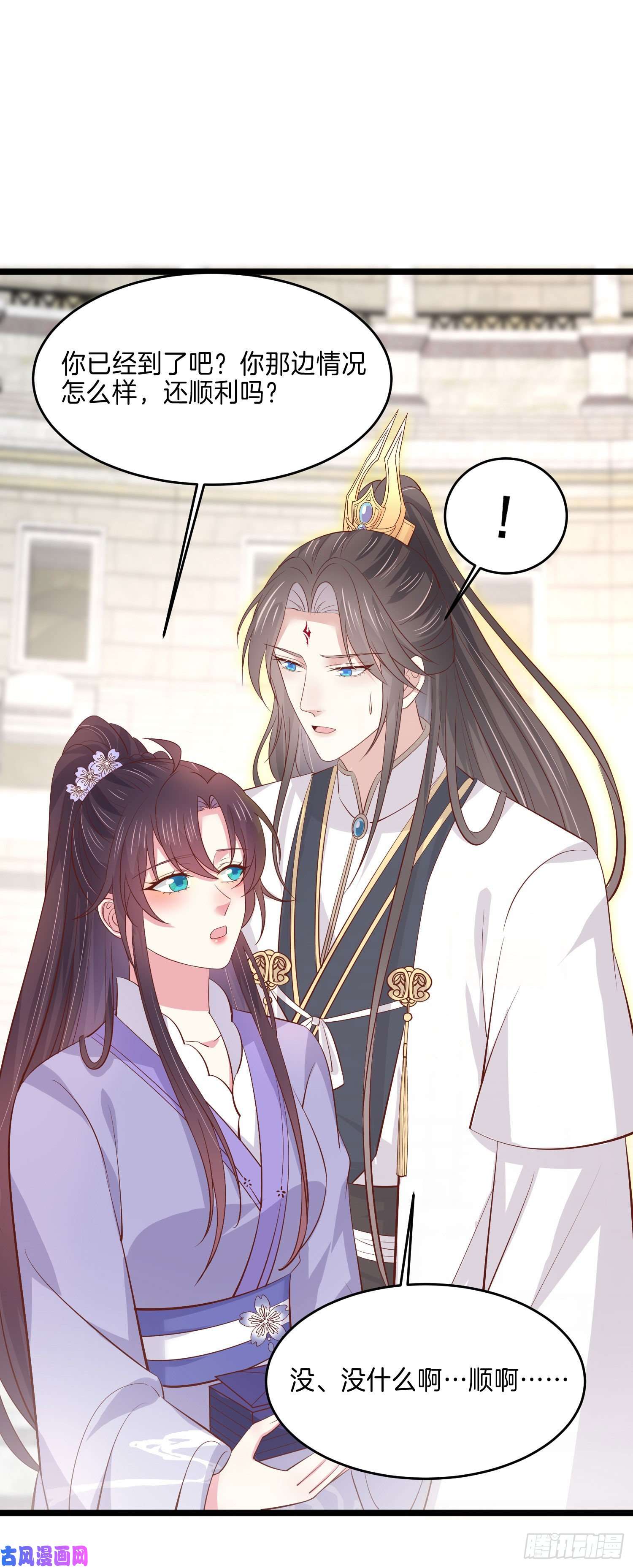 至尊瞳术师：绝世大小姐第二百一十六话 名花有主