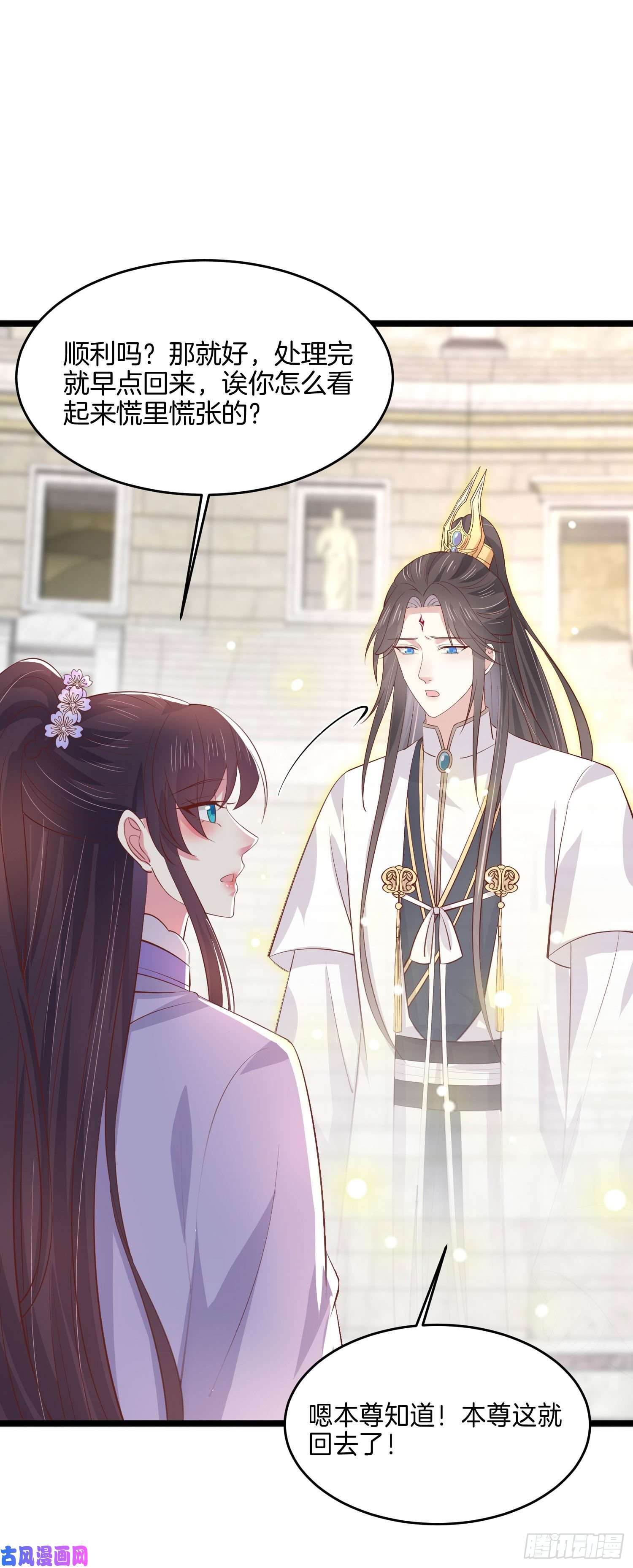至尊瞳术师：绝世大小姐第二百一十六话 名花有主