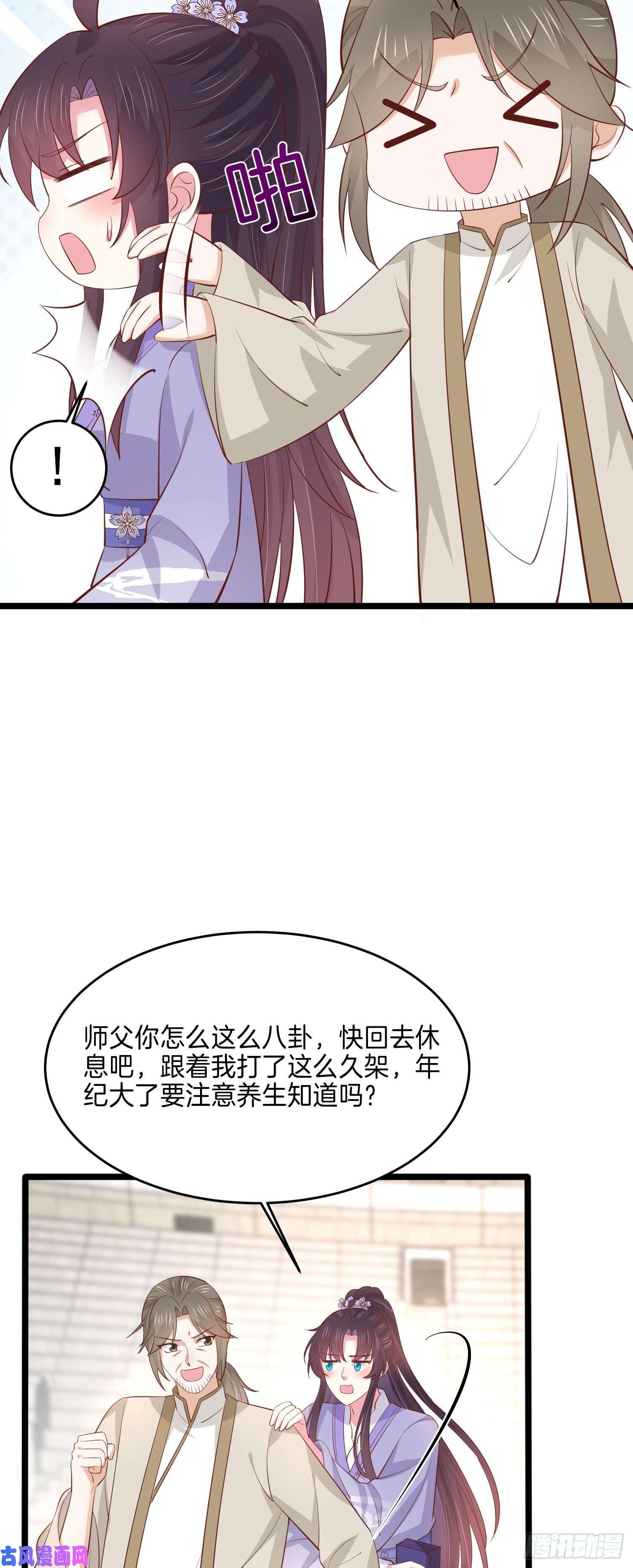 至尊瞳术师：绝世大小姐第二百一十六话 名花有主