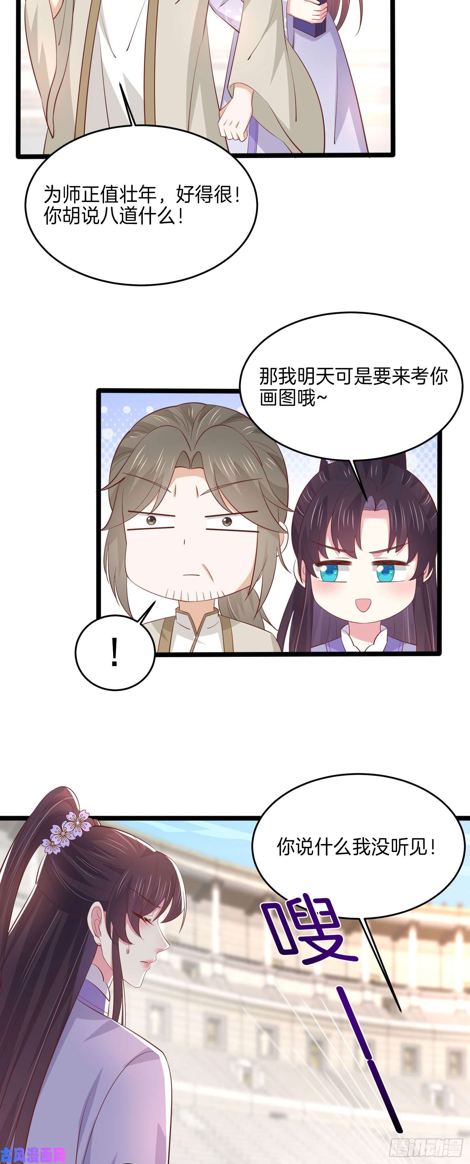 至尊瞳术师：绝世大小姐第二百一十六话 名花有主