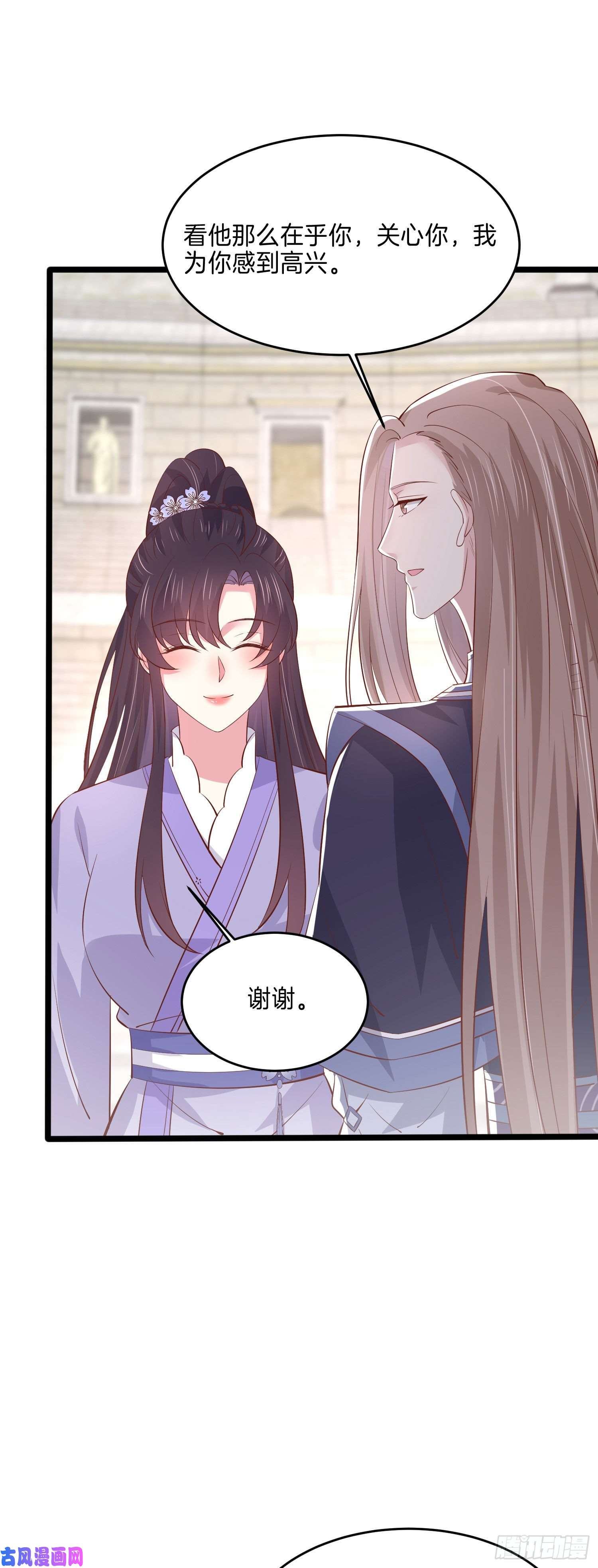 至尊瞳术师：绝世大小姐第二百一十六话 名花有主