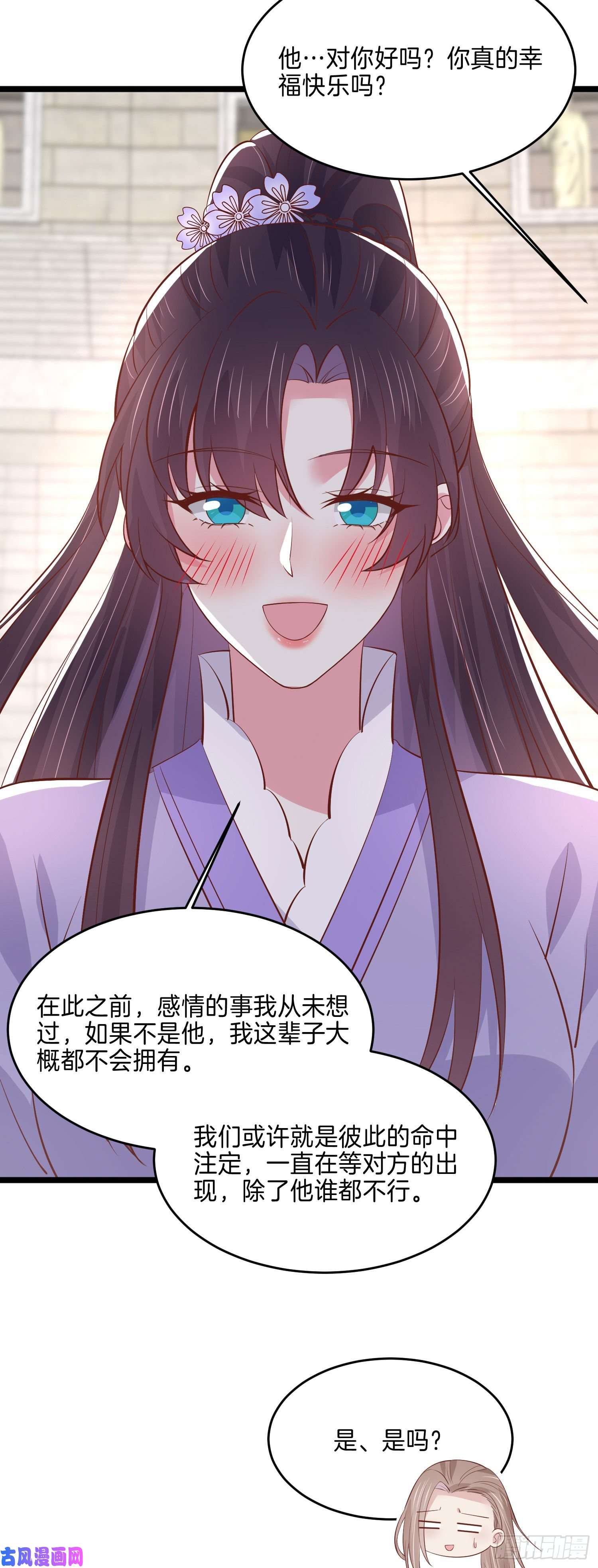 至尊瞳术师：绝世大小姐第二百一十六话 名花有主