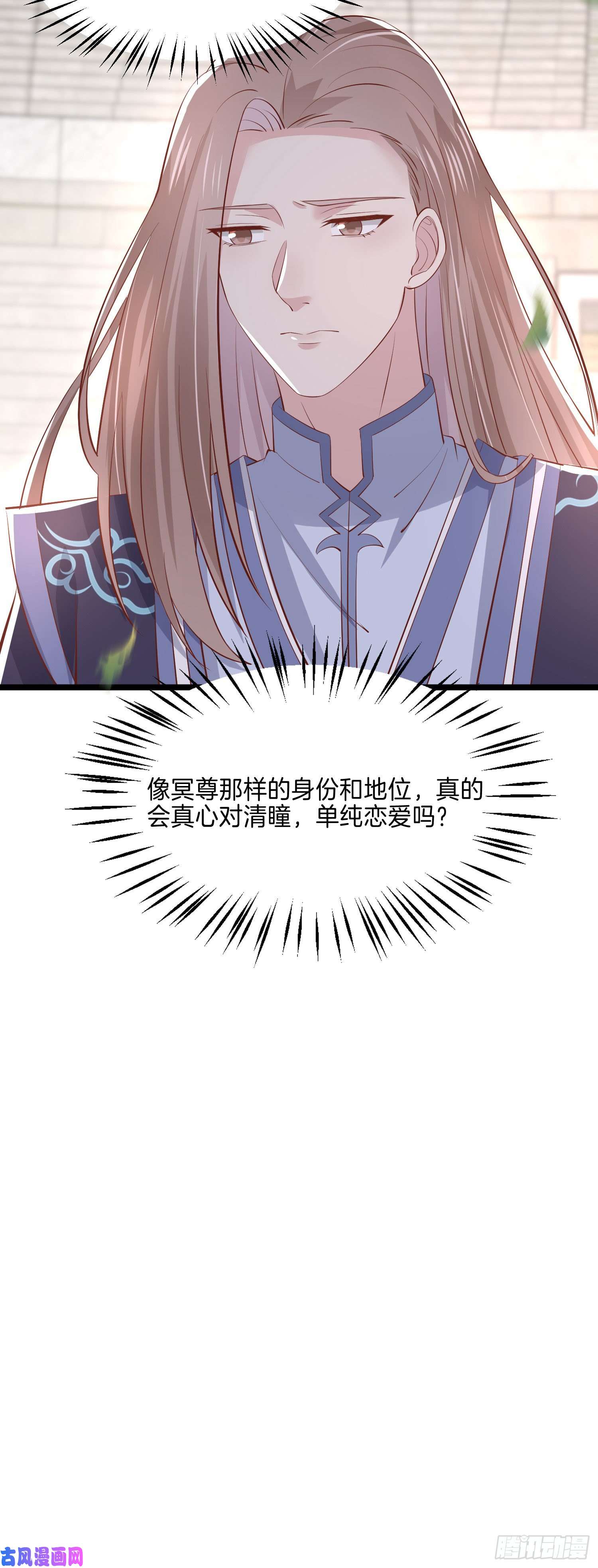 至尊瞳术师：绝世大小姐第二百一十六话 名花有主