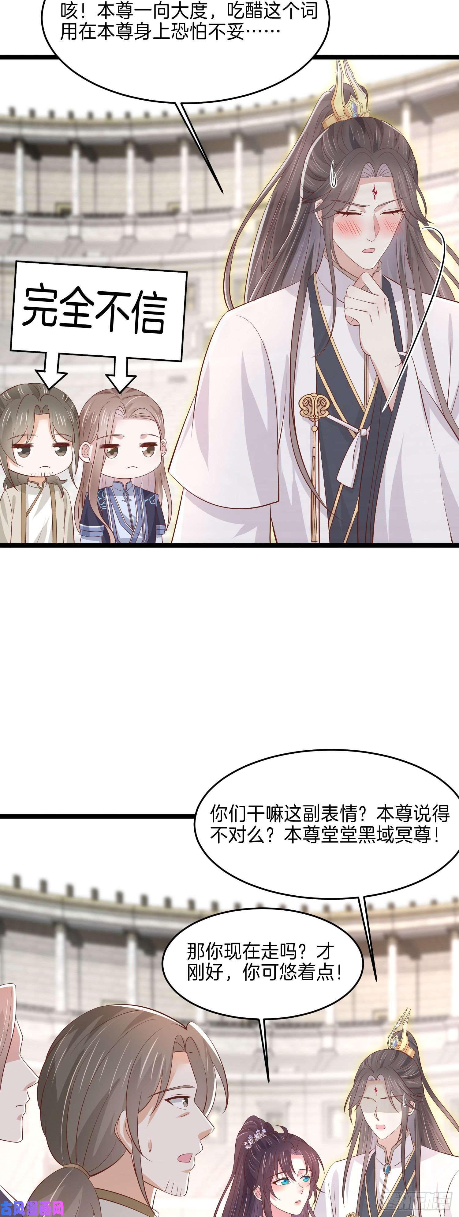 至尊瞳术师：绝世大小姐第二百一十六话 名花有主