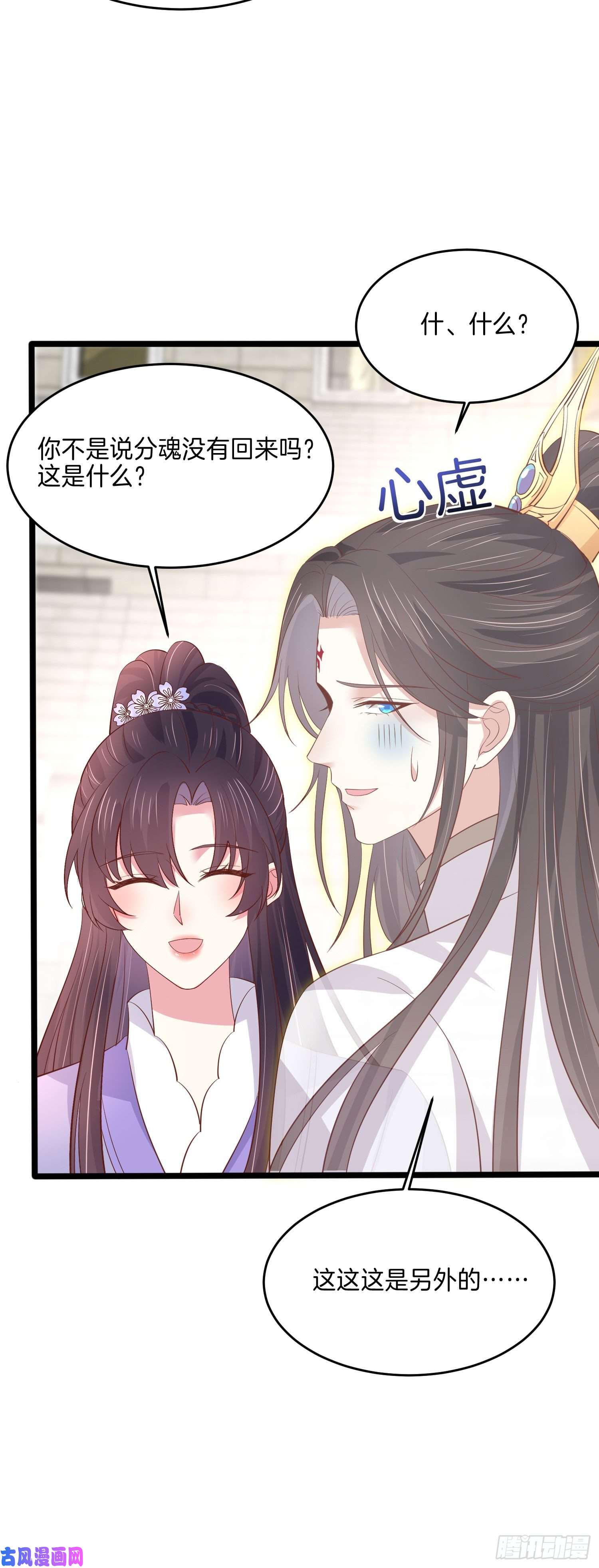 至尊瞳术师：绝世大小姐第二百一十六话 名花有主