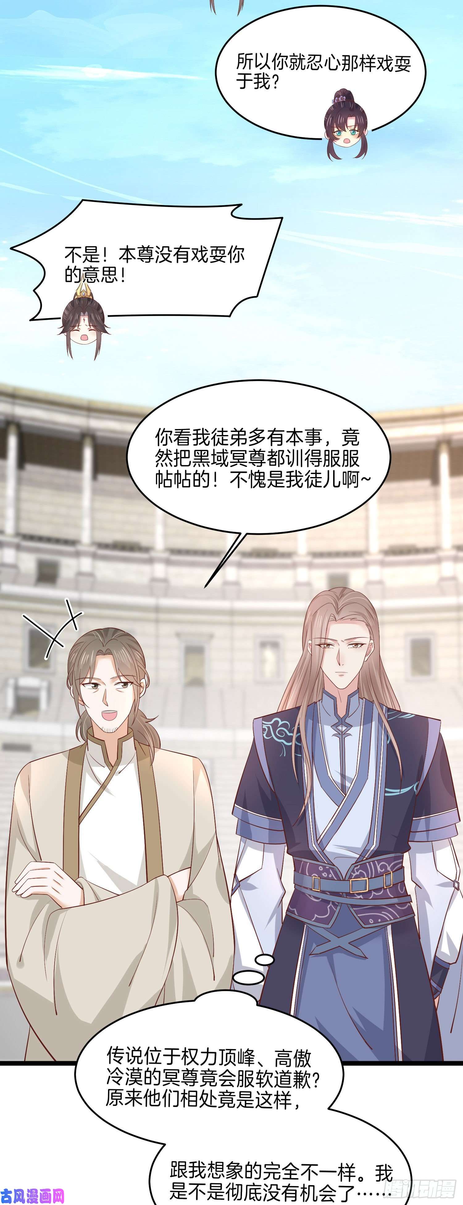至尊瞳术师：绝世大小姐第二百一十六话 名花有主
