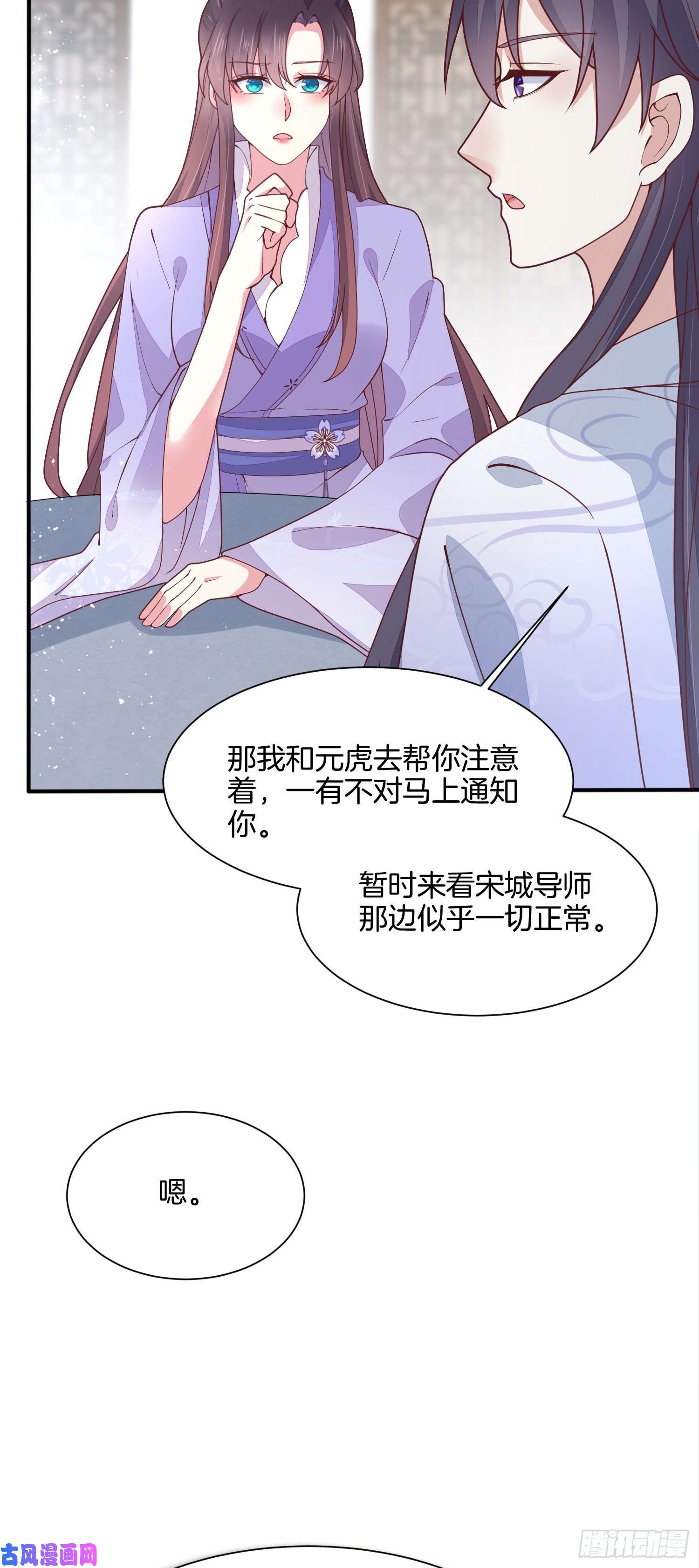 至尊瞳术师：绝世大小姐第二百一十七话 好小哦
