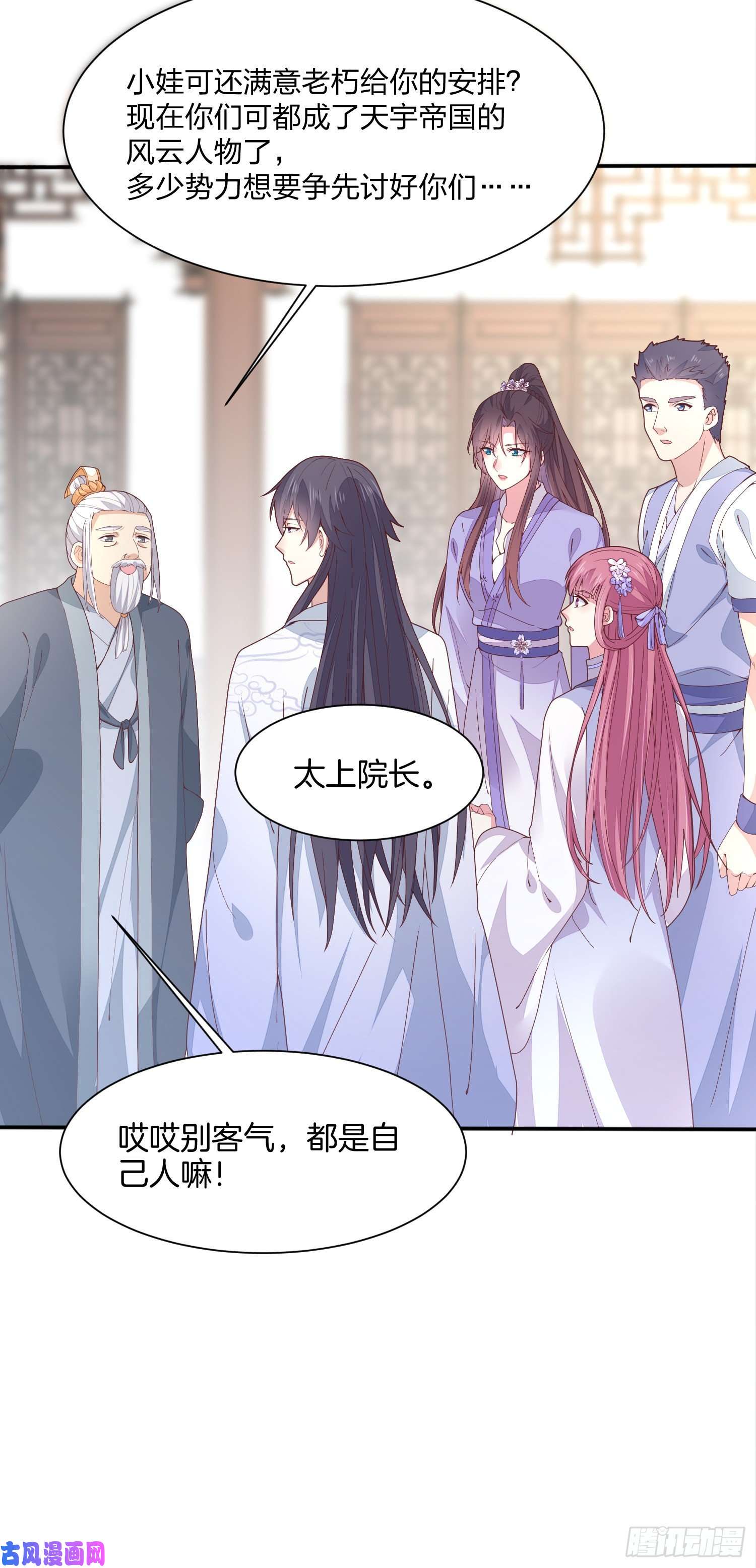 至尊瞳术师：绝世大小姐第二百一十七话 好小哦