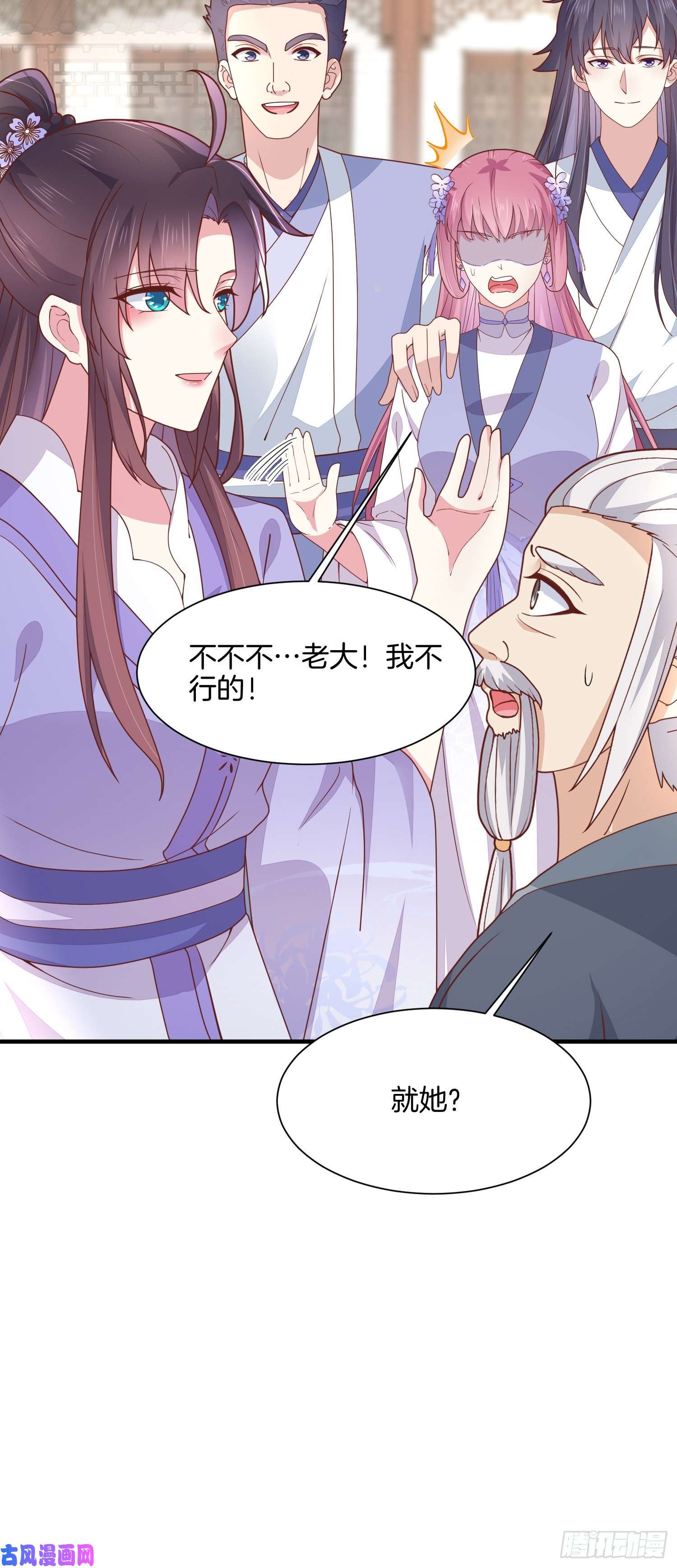 至尊瞳术师：绝世大小姐第二百一十七话 好小哦