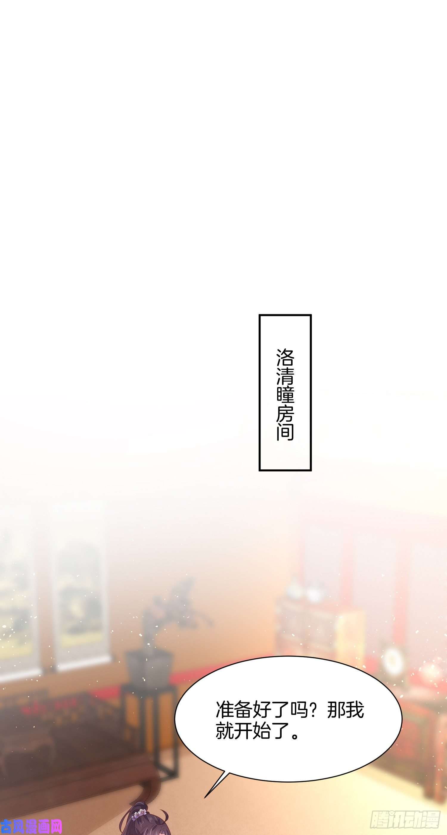 至尊瞳术师：绝世大小姐第二百一十七话 好小哦