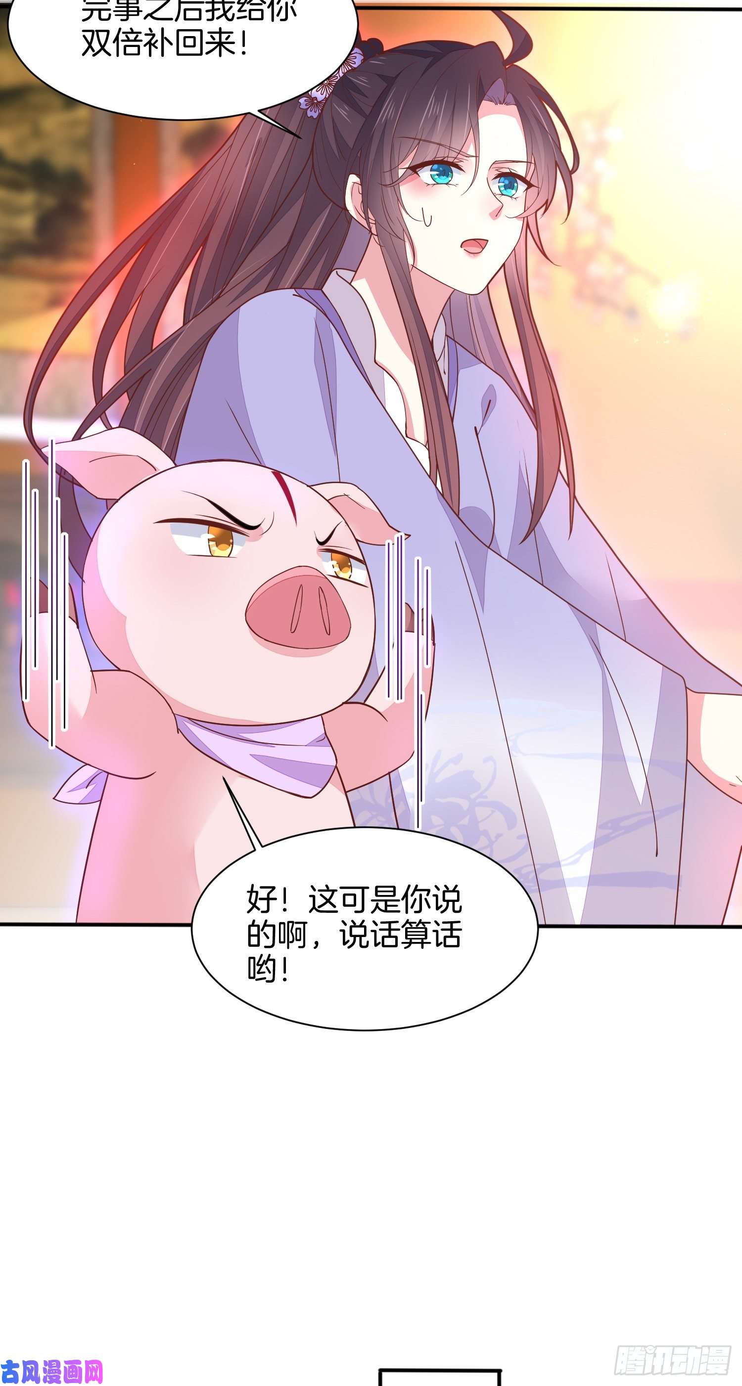 至尊瞳术师：绝世大小姐第二百一十七话 好小哦
