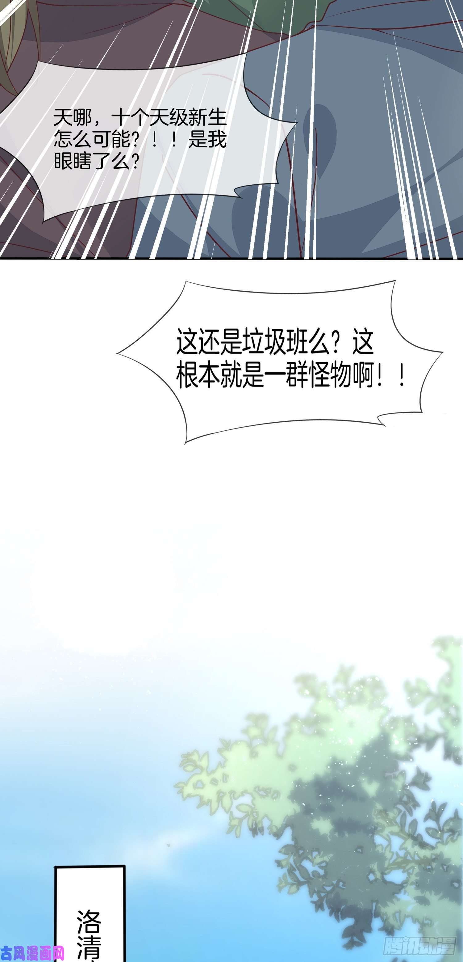 至尊瞳术师：绝世大小姐第二百一十七话 好小哦