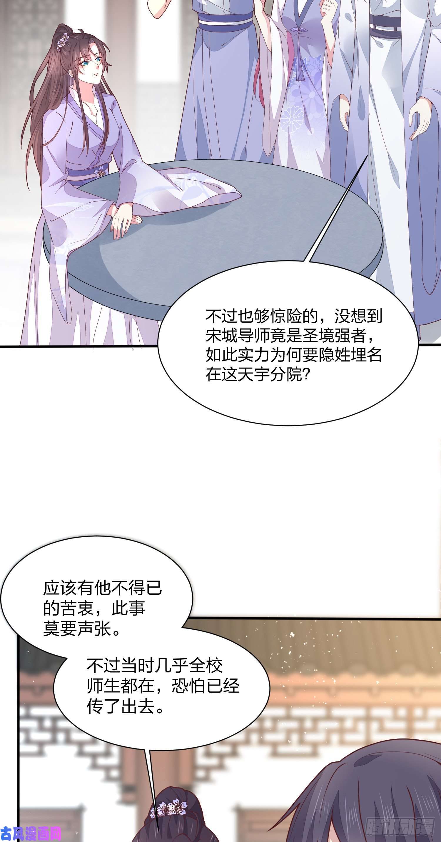 至尊瞳术师：绝世大小姐第二百一十七话 好小哦