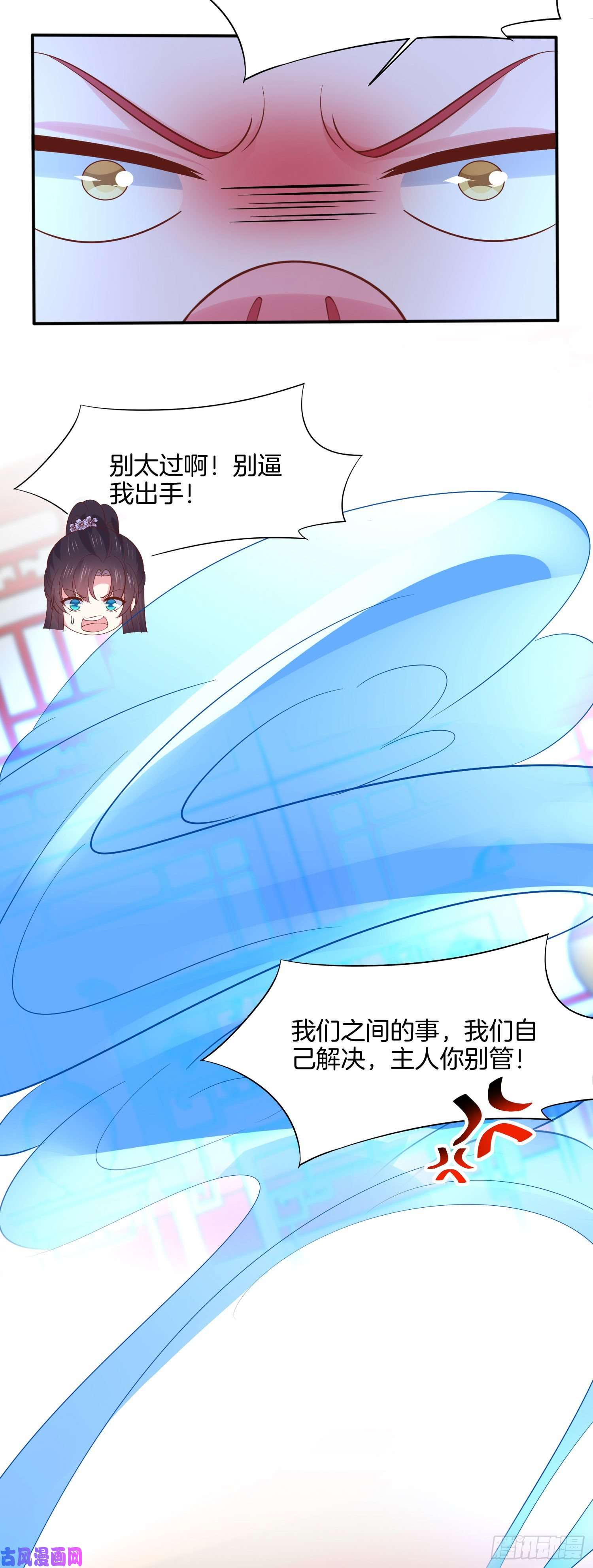 至尊瞳术师：绝世大小姐第二百一十八话 雪球化形
