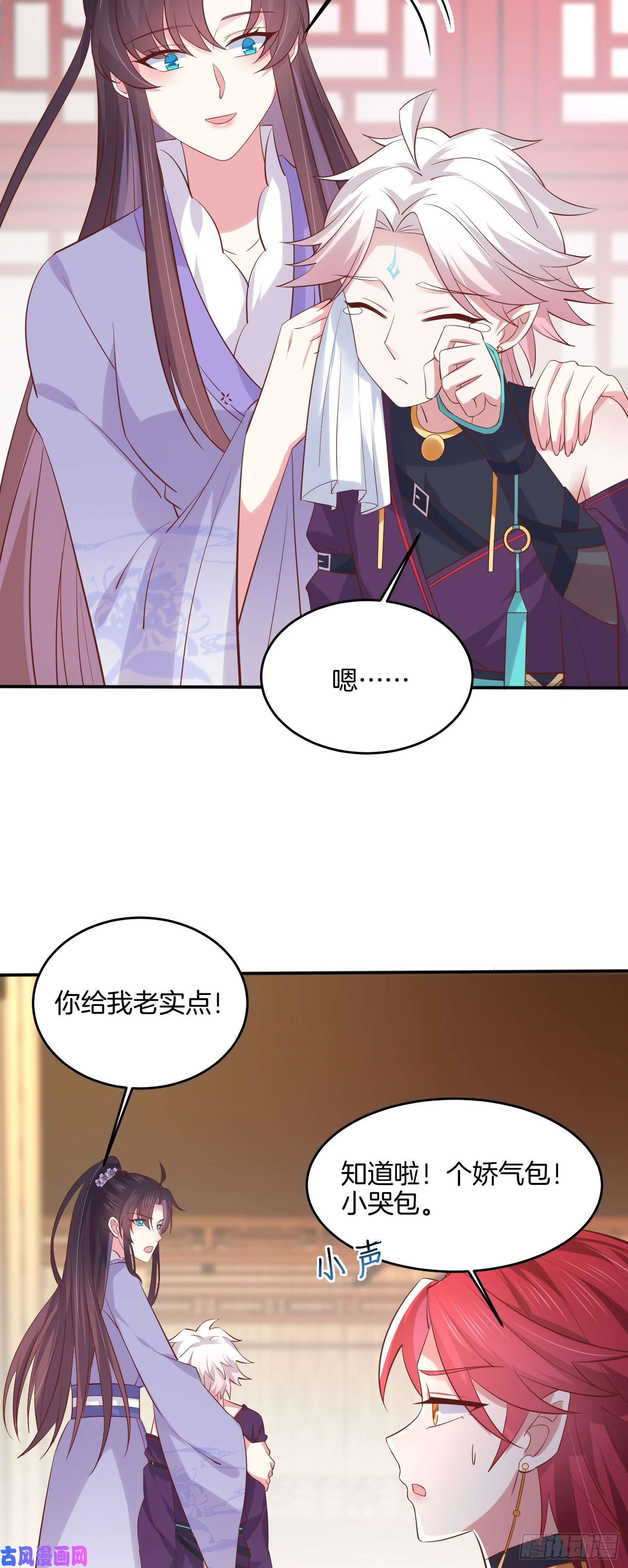 至尊瞳术师：绝世大小姐第二百一十八话 雪球化形