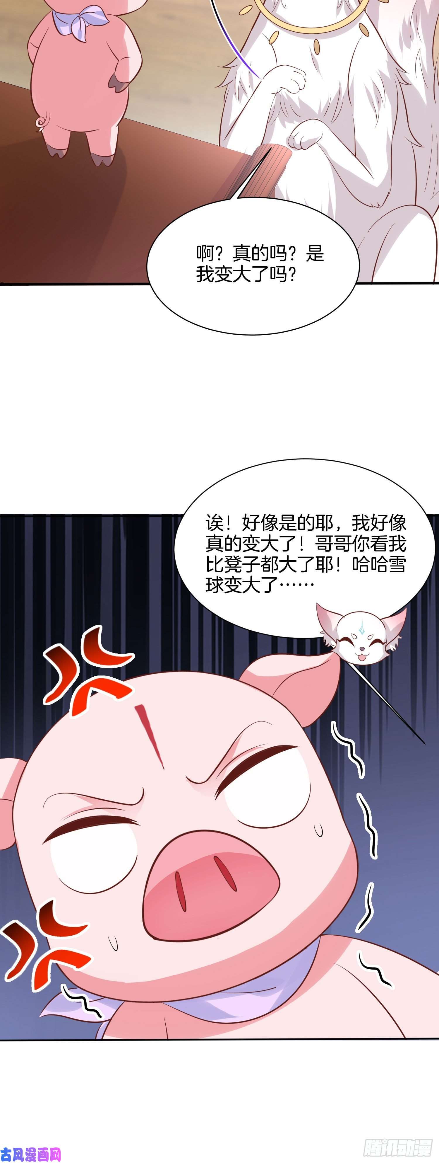 至尊瞳术师：绝世大小姐第二百一十八话 雪球化形